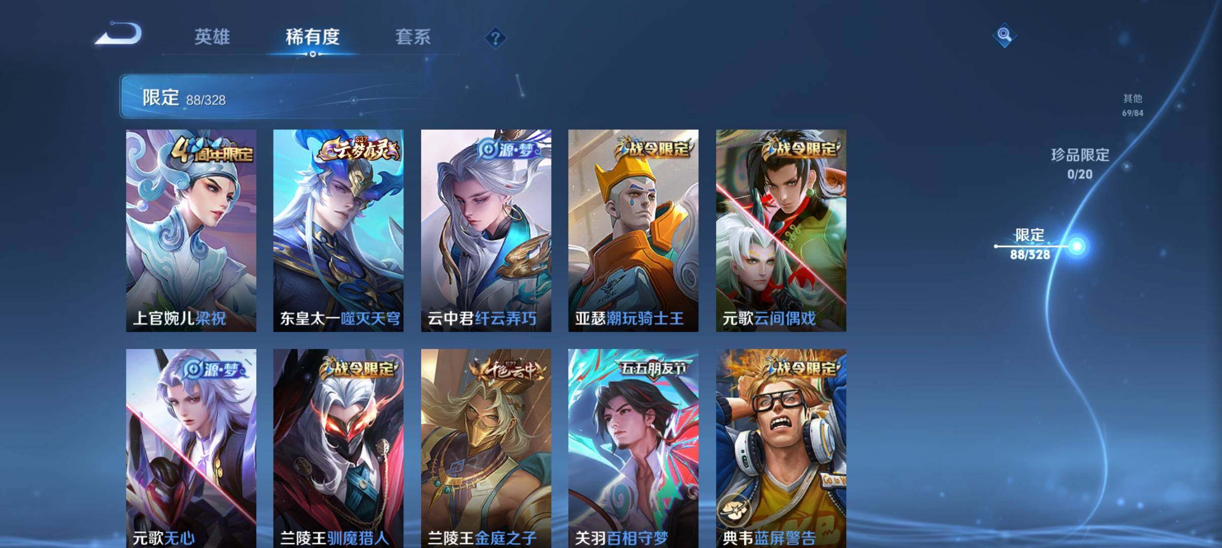 WZ033177799王者荣耀账号详情图11 WZ033177799王者荣耀账号详情图11
