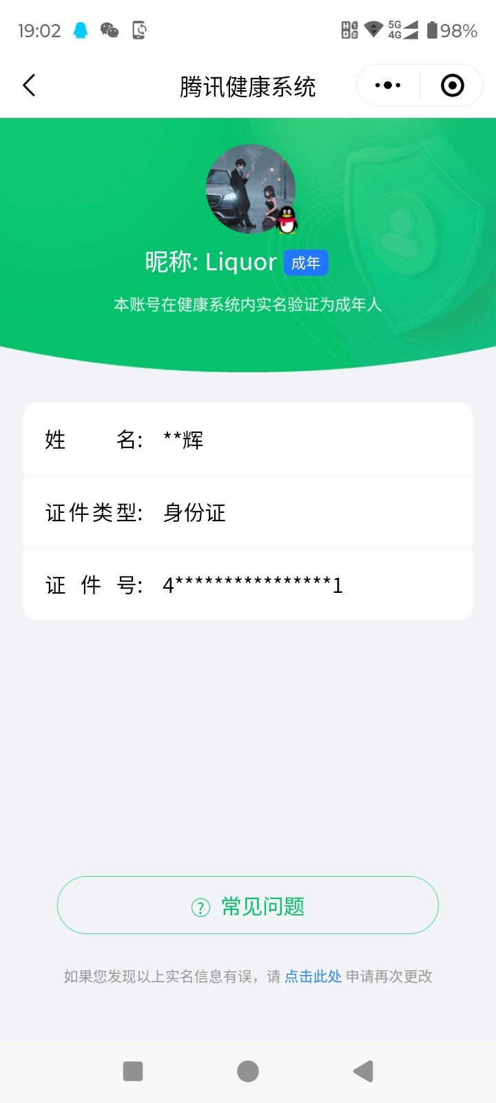 WZ033177799王者荣耀账号详情图14 WZ033177799王者荣耀账号详情图14