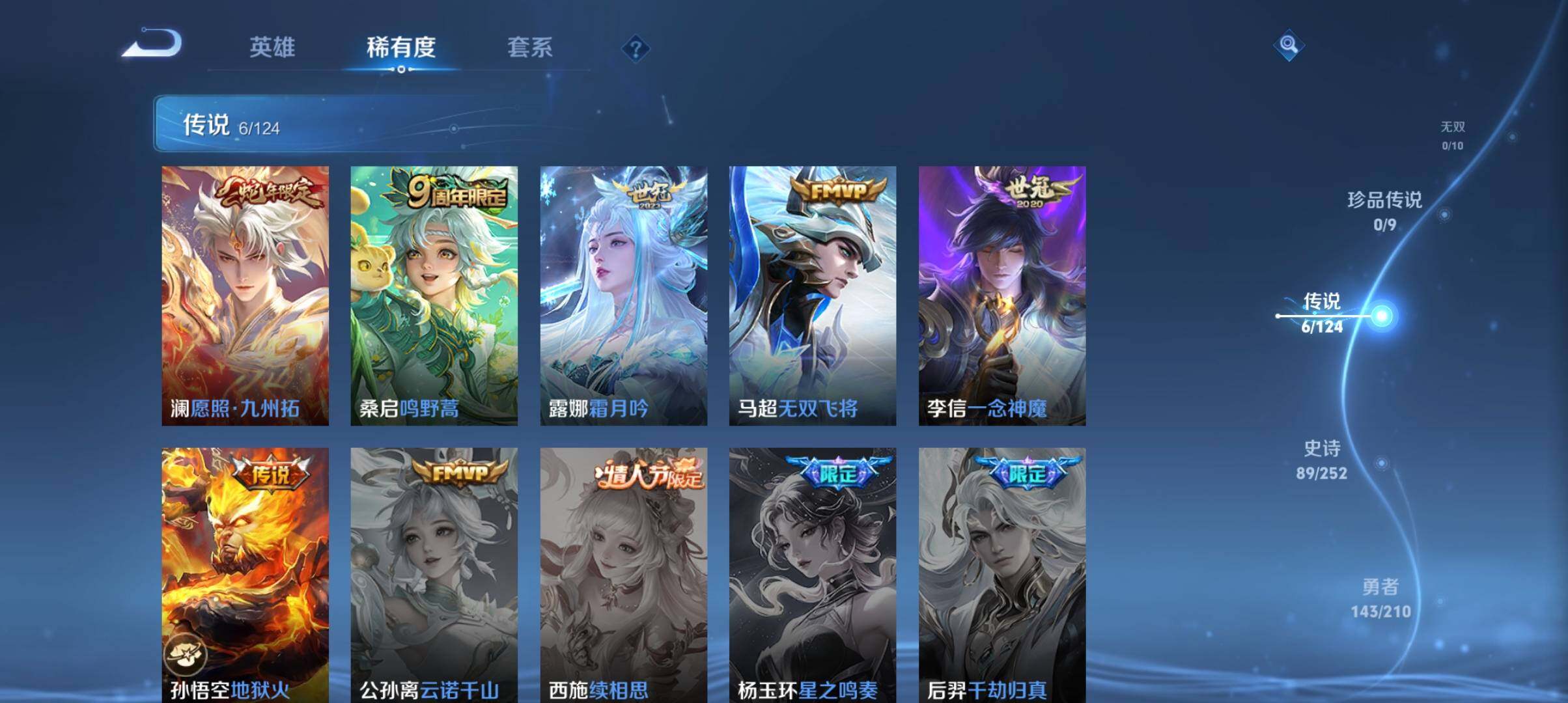 WZ033177799王者荣耀账号详情图15 WZ033177799王者荣耀账号详情图15
