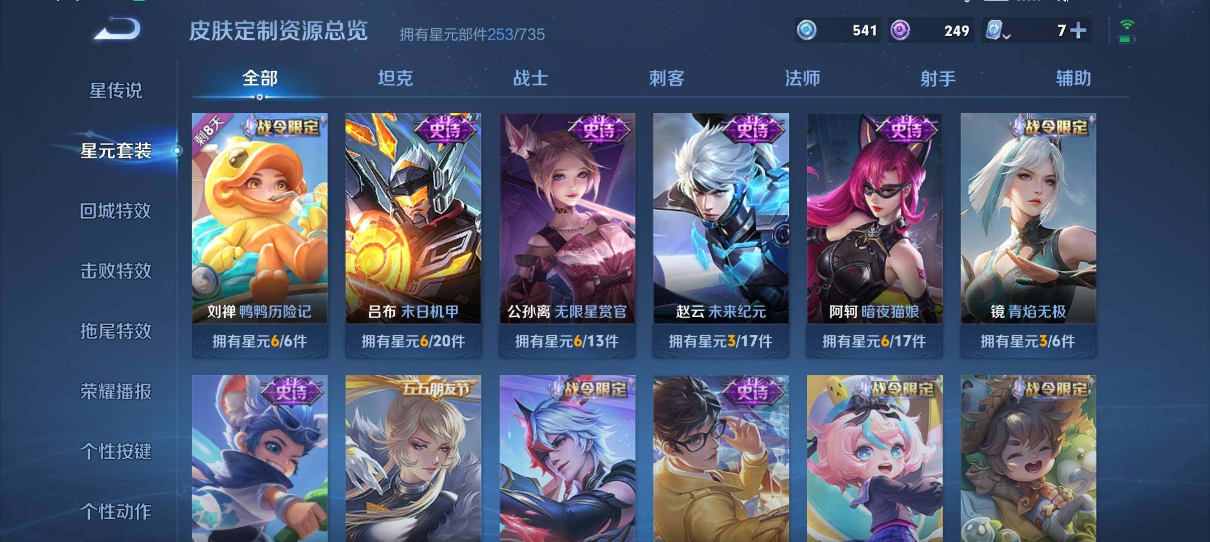 WZ033177799王者荣耀账号详情图16 WZ033177799王者荣耀账号详情图16
