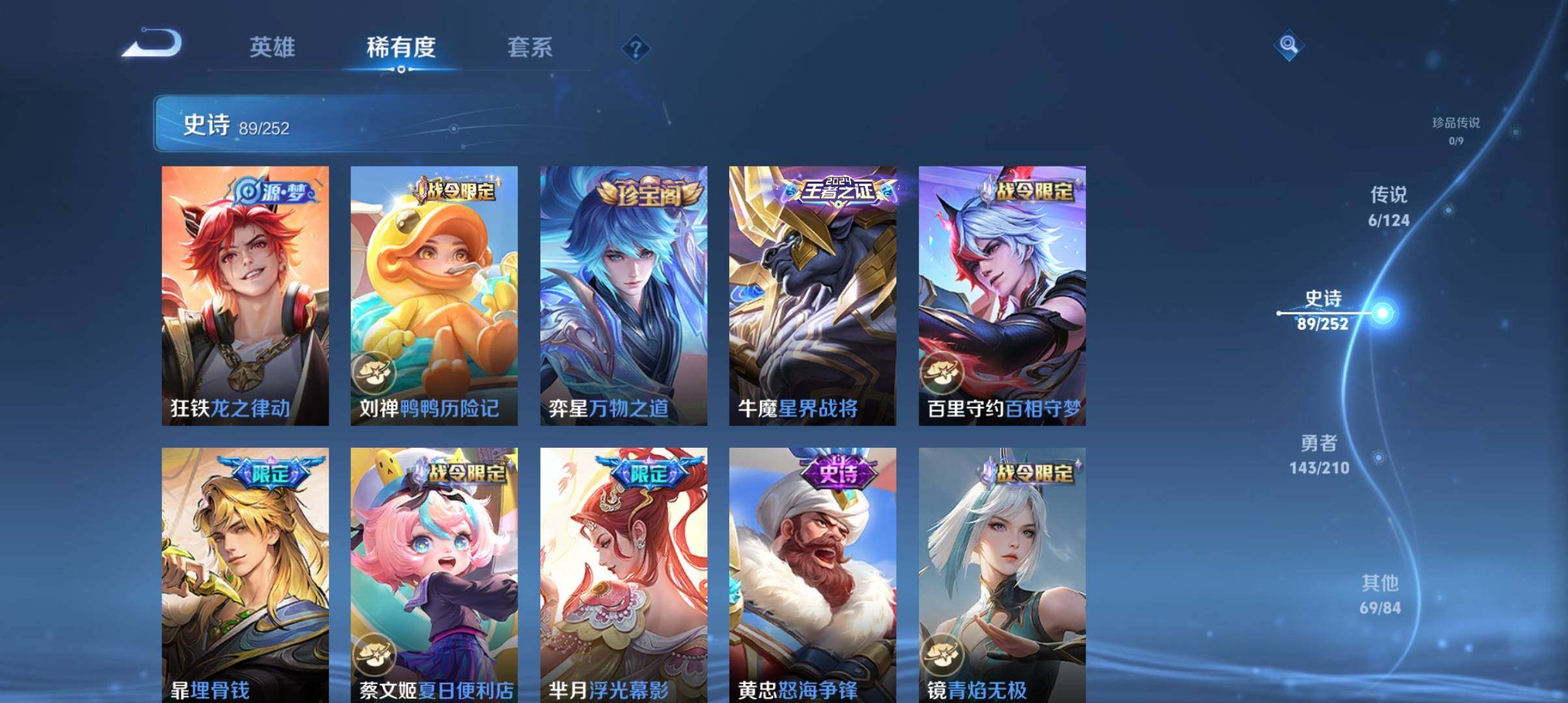 WZ033177799王者荣耀账号详情图19 WZ033177799王者荣耀账号详情图19