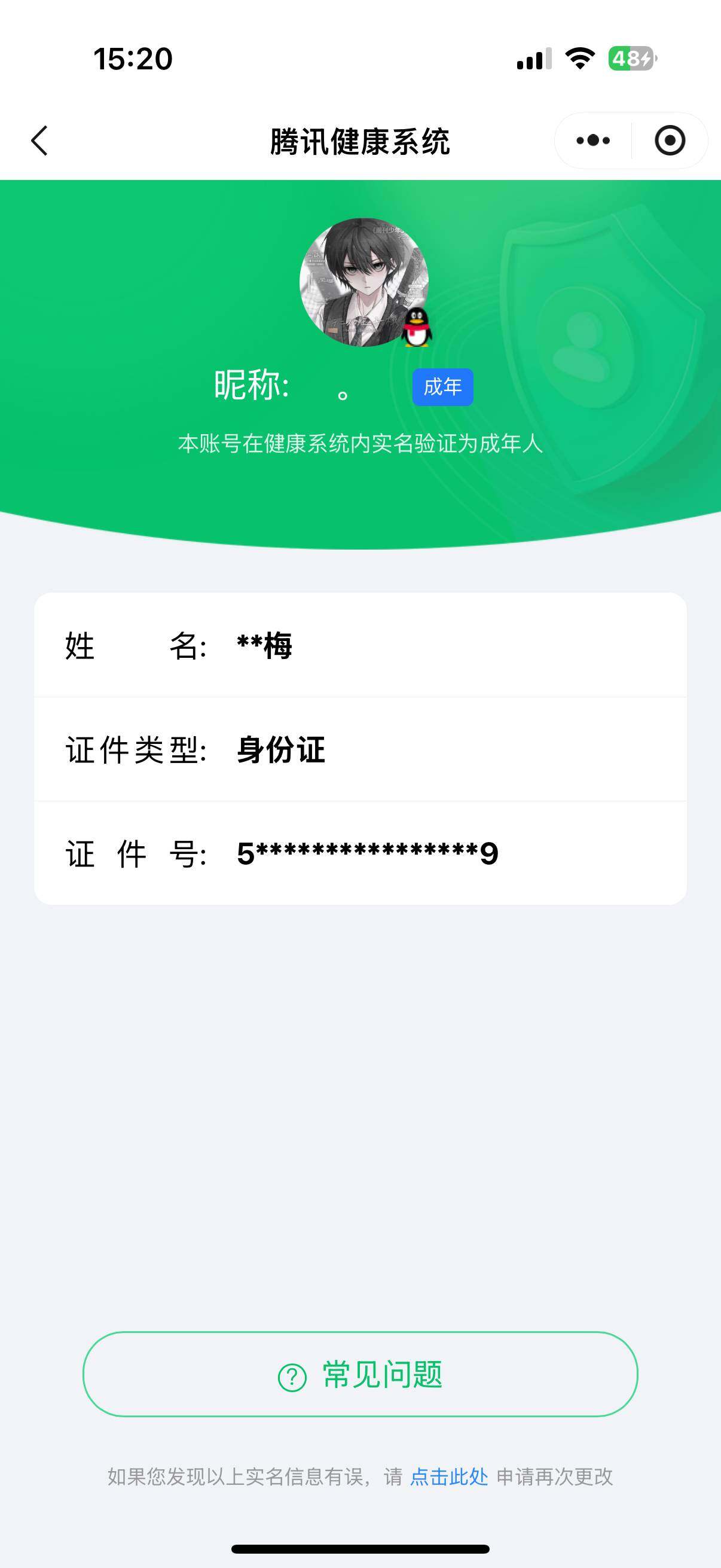 WZ033177891王者荣耀账号详情图4 WZ033177891王者荣耀账号详情图4
