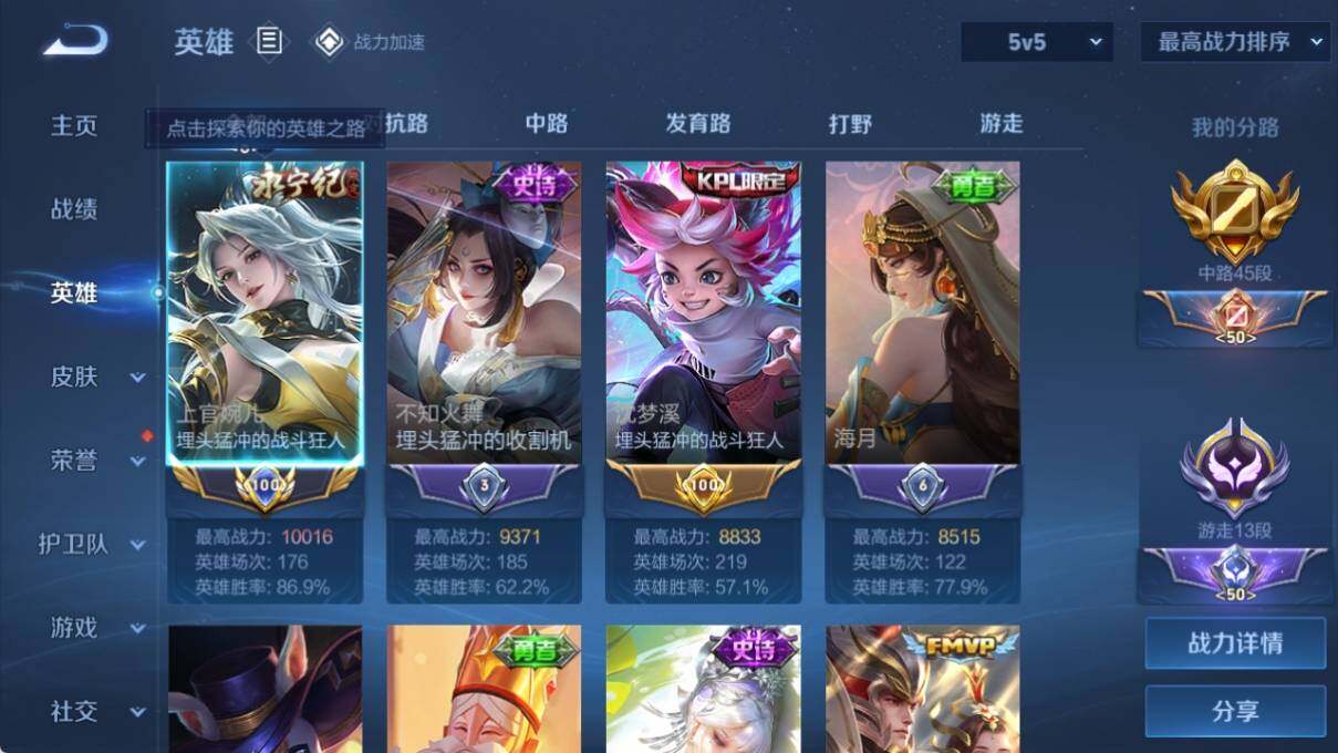 WZ033177891王者荣耀账号详情图6 WZ033177891王者荣耀账号详情图6