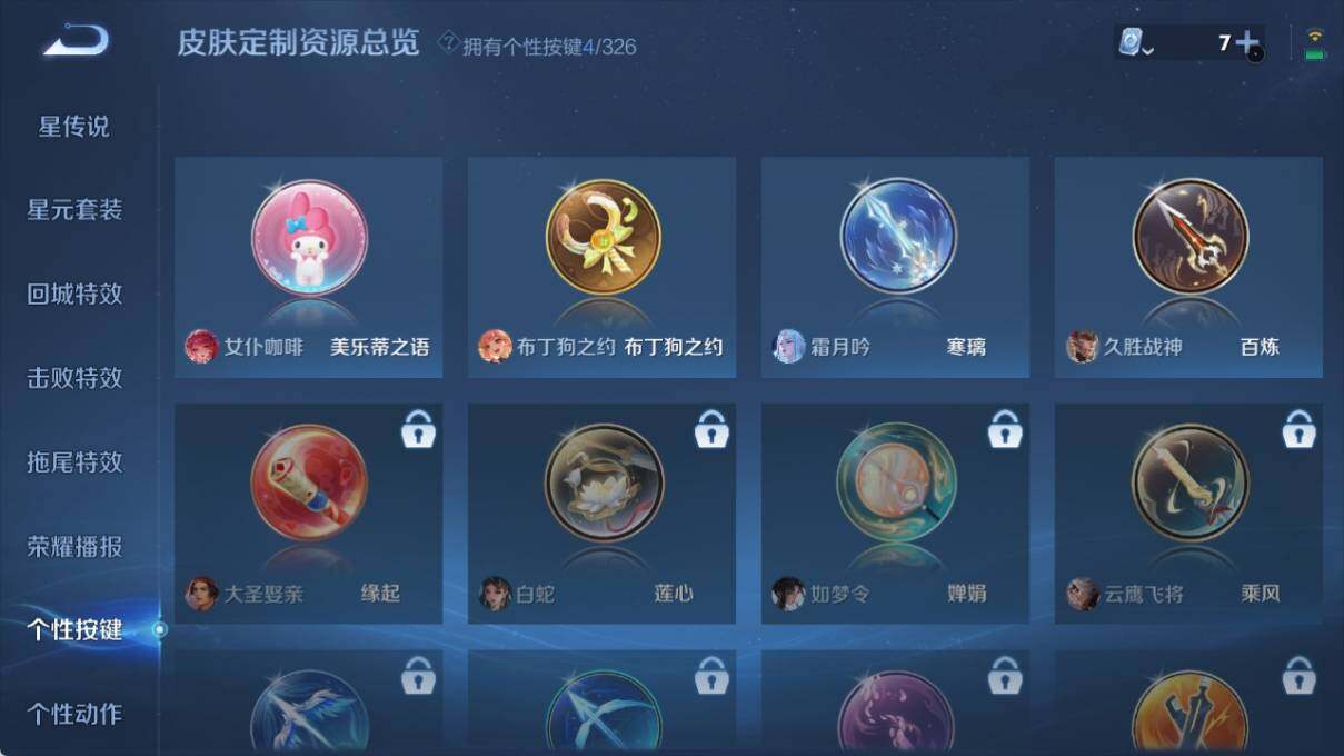 WZ033177891王者荣耀账号详情图9 WZ033177891王者荣耀账号详情图9