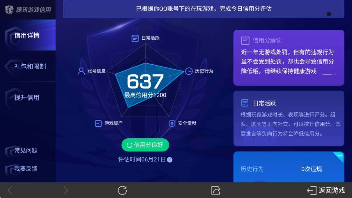 WZ033177891王者荣耀账号详情图13 WZ033177891王者荣耀账号详情图13
