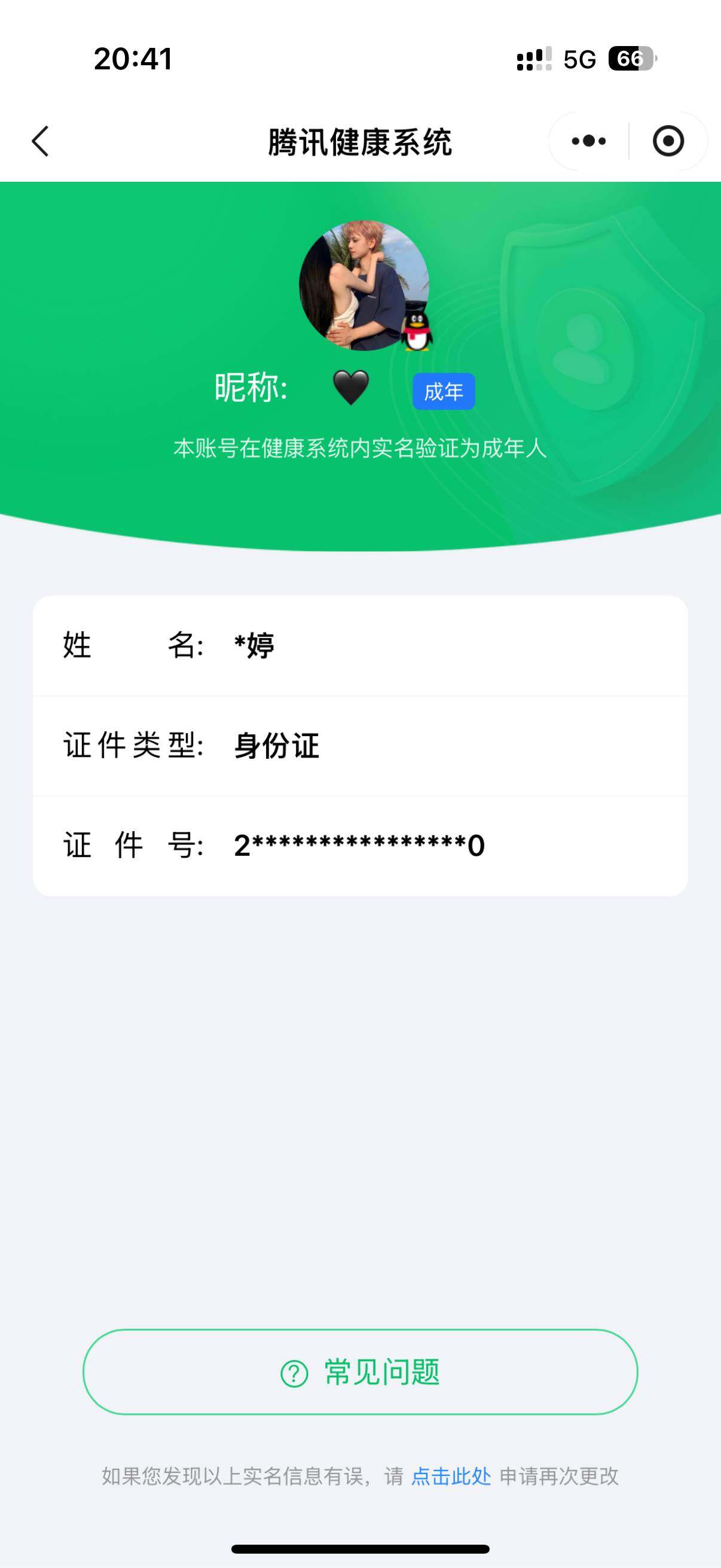 WZ033177825王者荣耀账号详情图4 WZ033177825王者荣耀账号详情图4