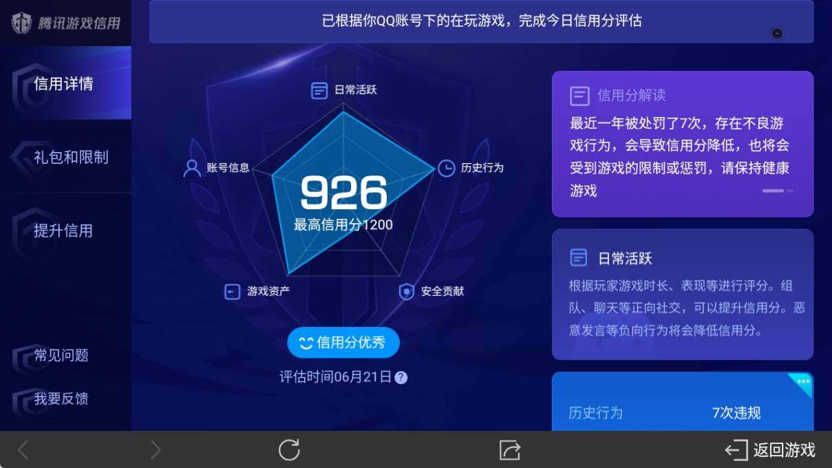 WZ033177825王者荣耀账号详情图5 WZ033177825王者荣耀账号详情图5