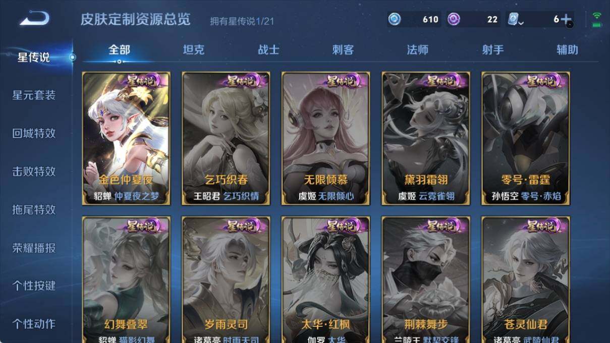 WZ033177825王者荣耀账号详情图10 WZ033177825王者荣耀账号详情图10