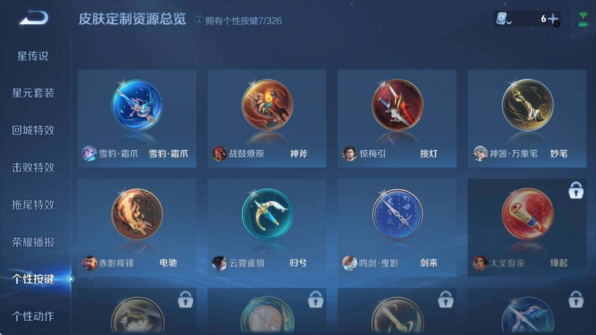 WZ033177825王者荣耀账号详情图11 WZ033177825王者荣耀账号详情图11