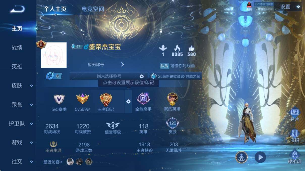 WZ033177825王者荣耀账号详情图12 WZ033177825王者荣耀账号详情图12