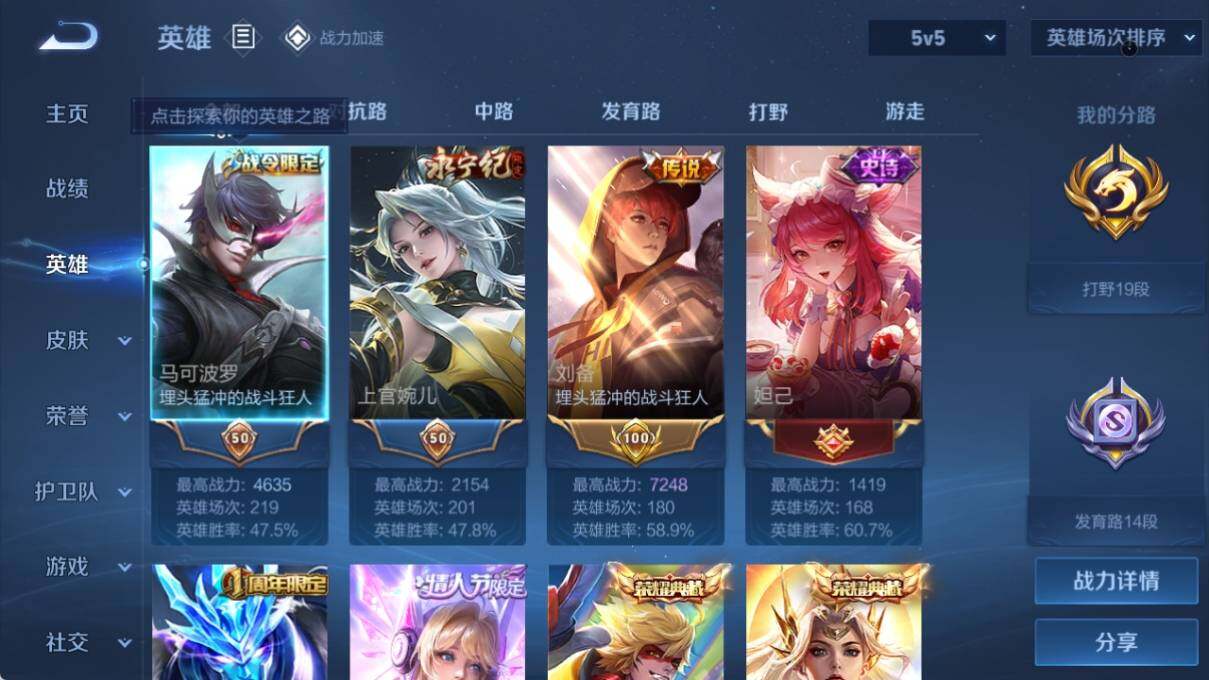 WZ033177825王者荣耀账号详情图13 WZ033177825王者荣耀账号详情图13