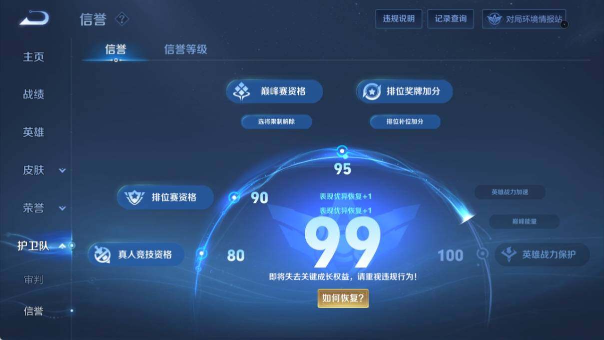WZ033177825王者荣耀账号详情图15 WZ033177825王者荣耀账号详情图15