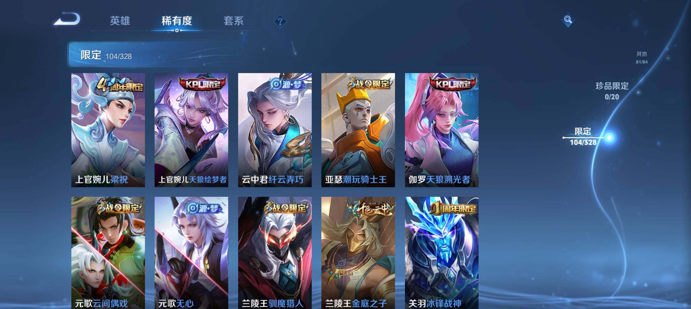 WZ033177729王者荣耀账号详情图6 WZ033177729王者荣耀账号详情图6