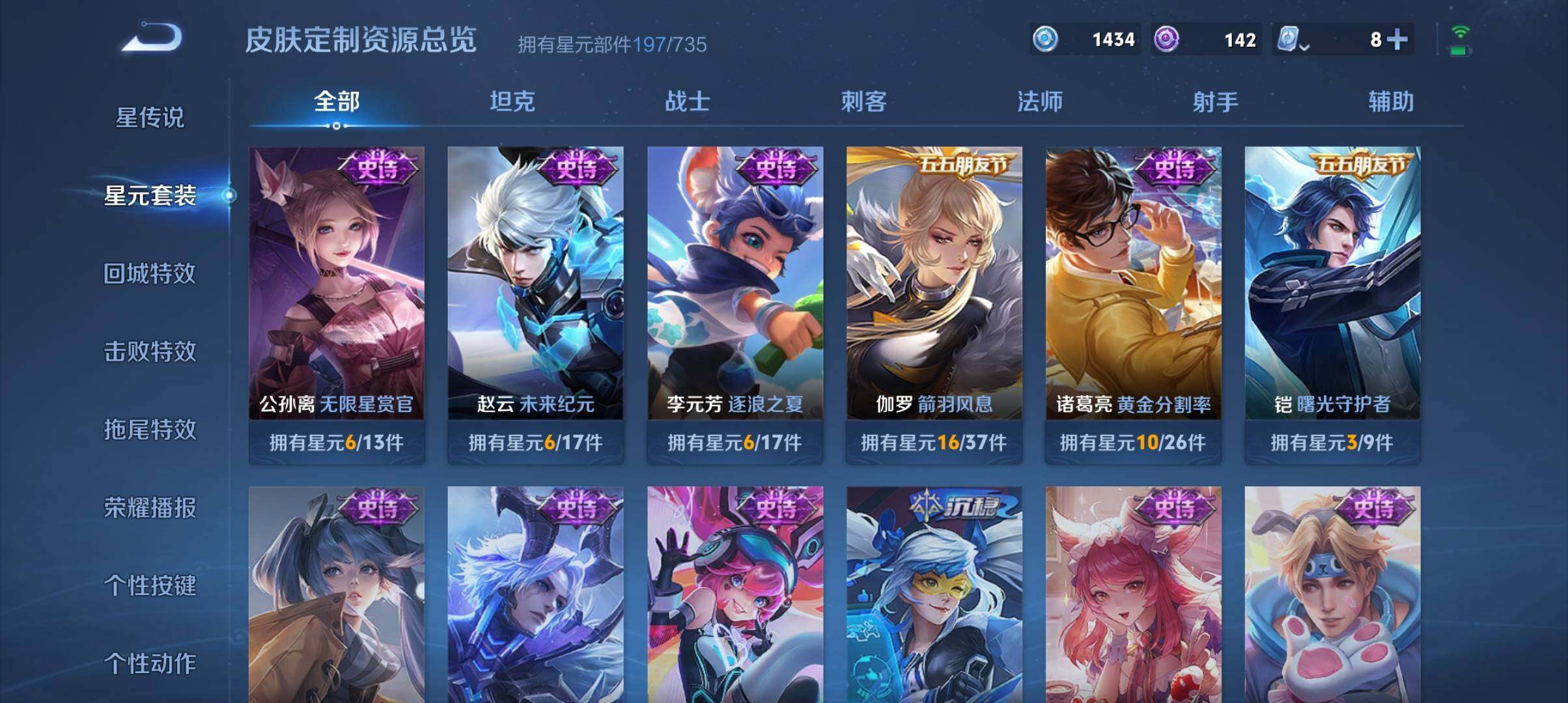 WZ033177729王者荣耀账号详情图16 WZ033177729王者荣耀账号详情图16