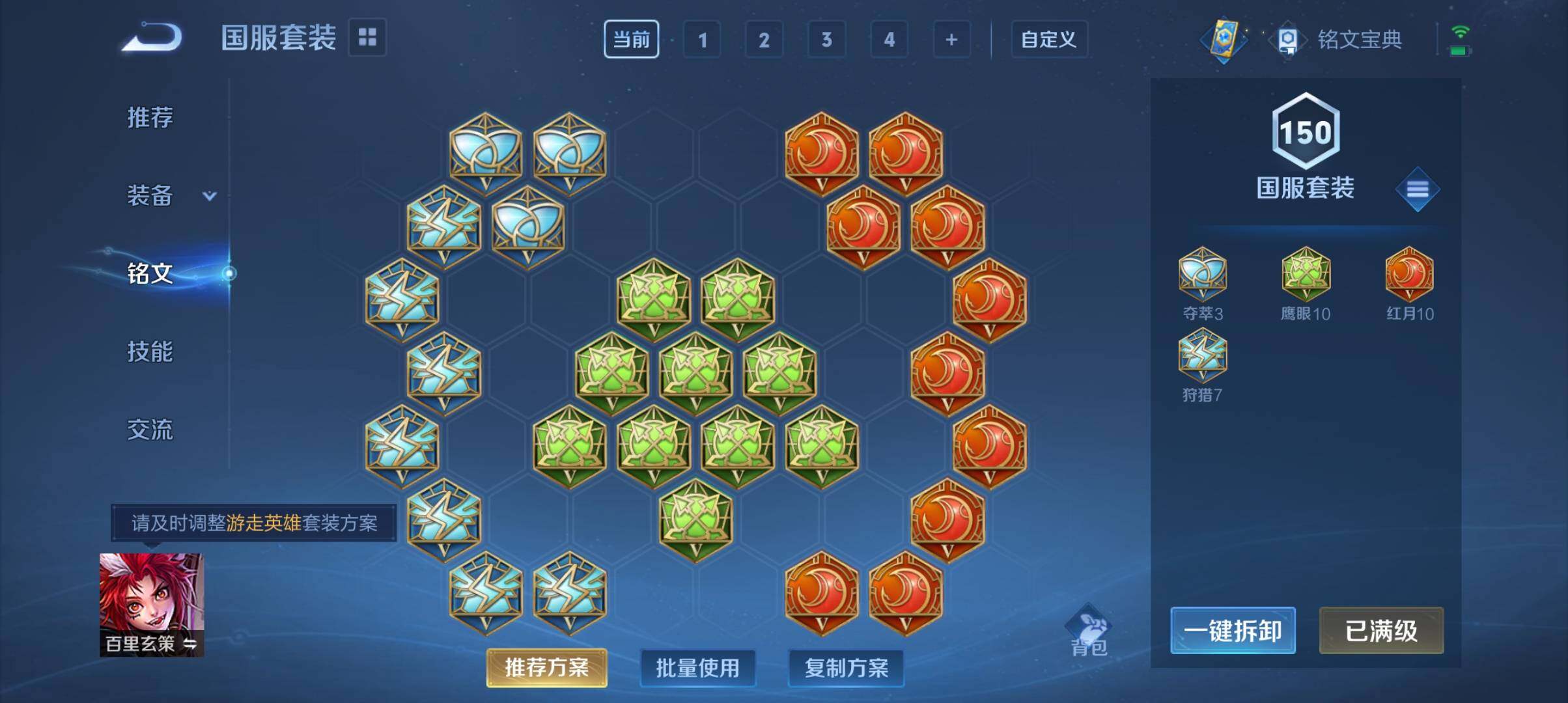 WZ033177729王者荣耀账号详情图18 WZ033177729王者荣耀账号详情图18
