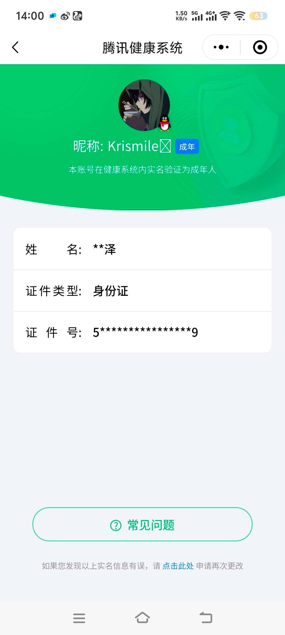 WZ033177729王者荣耀账号详情图19 WZ033177729王者荣耀账号详情图19