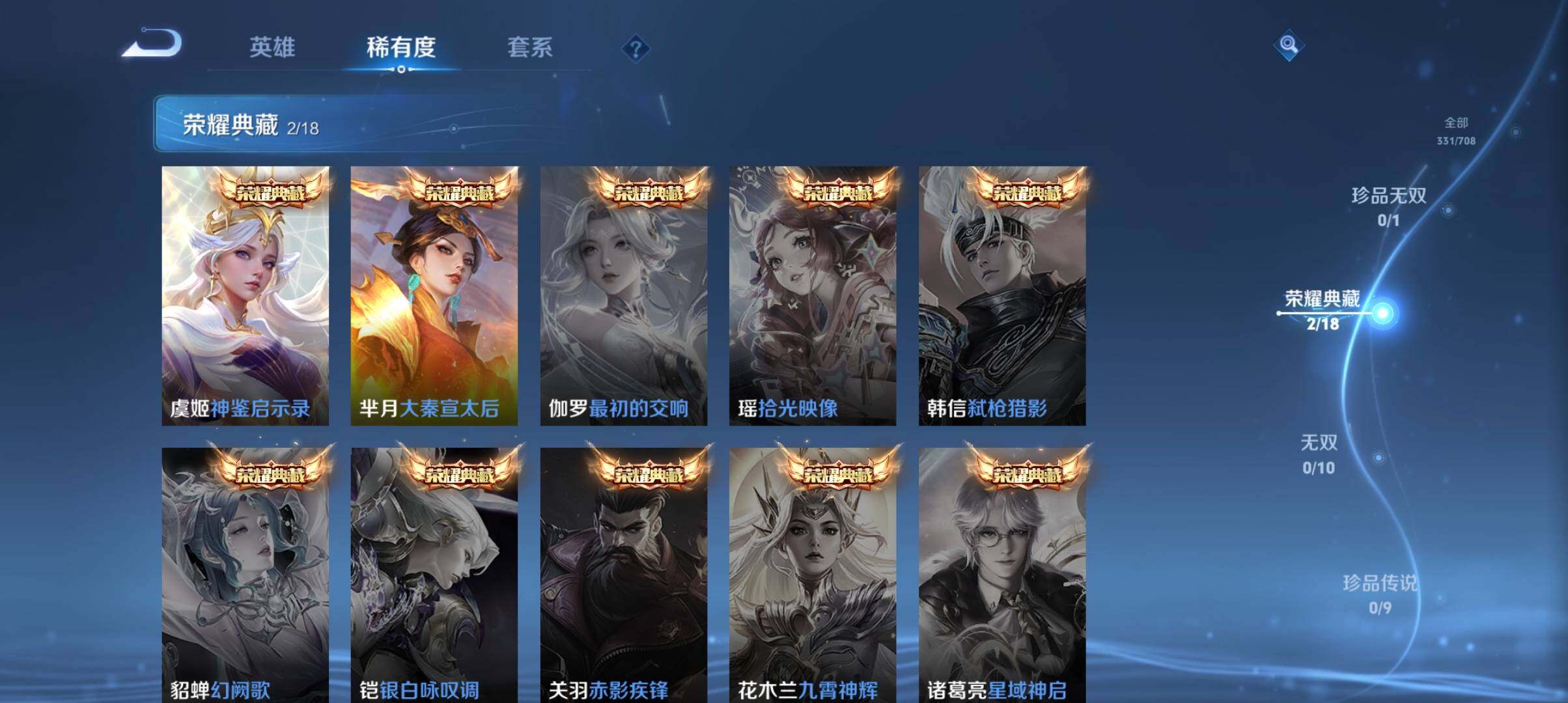 WZ033177729王者荣耀账号详情图20 WZ033177729王者荣耀账号详情图20