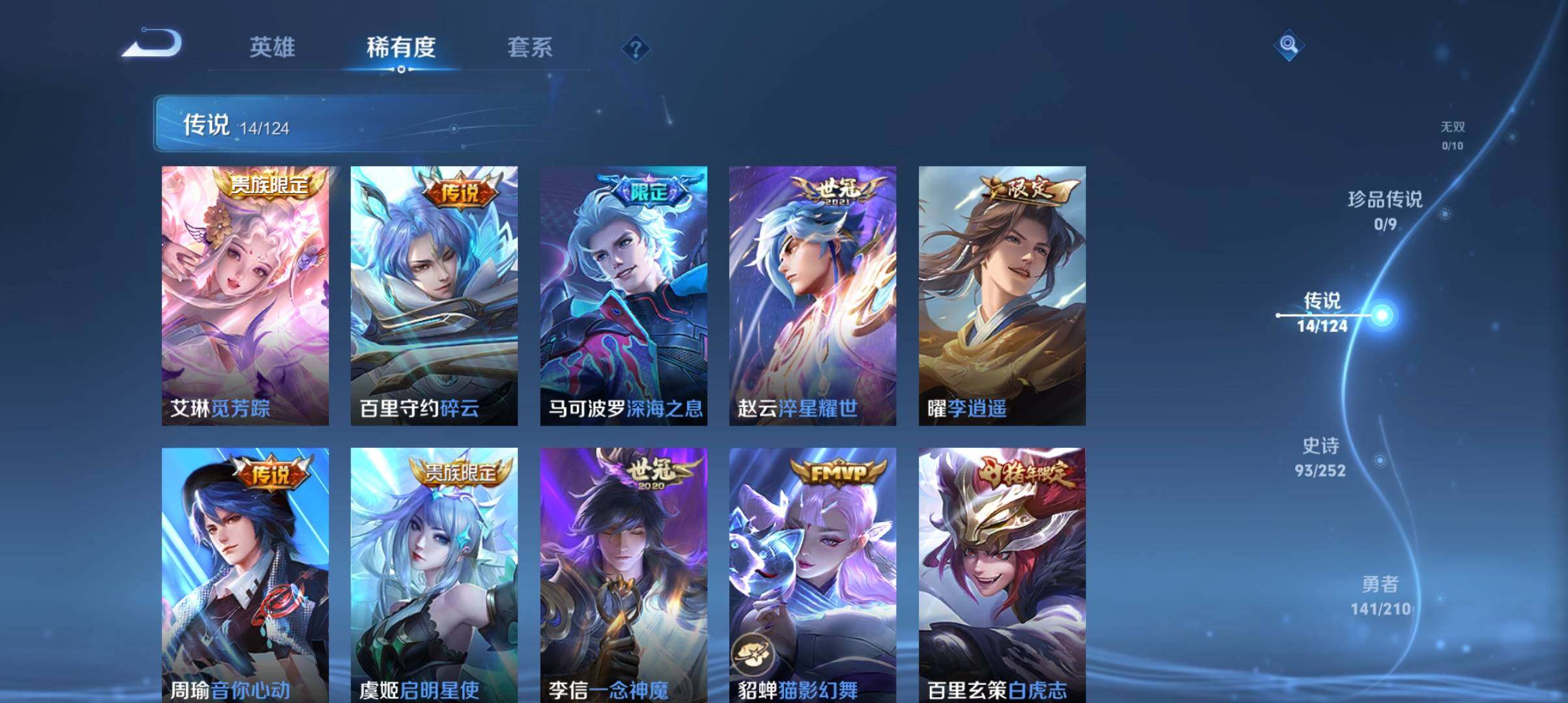 WZ033177729王者荣耀账号详情图21 WZ033177729王者荣耀账号详情图21