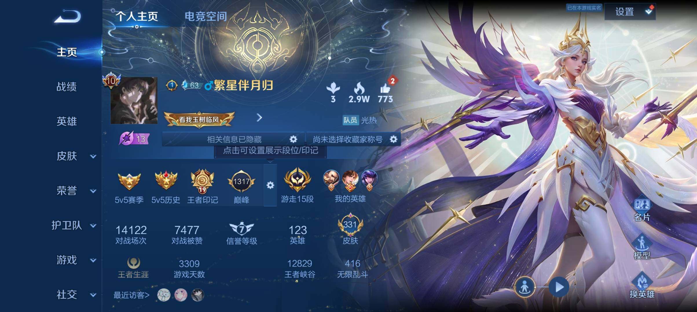 WZ033177729王者荣耀账号详情图22 WZ033177729王者荣耀账号详情图22