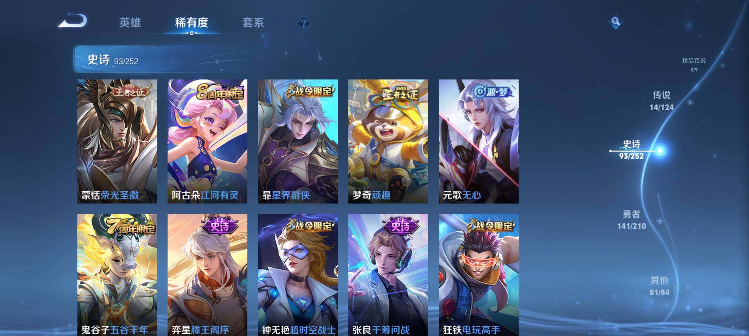 WZ033177729王者荣耀账号详情图23 WZ033177729王者荣耀账号详情图23