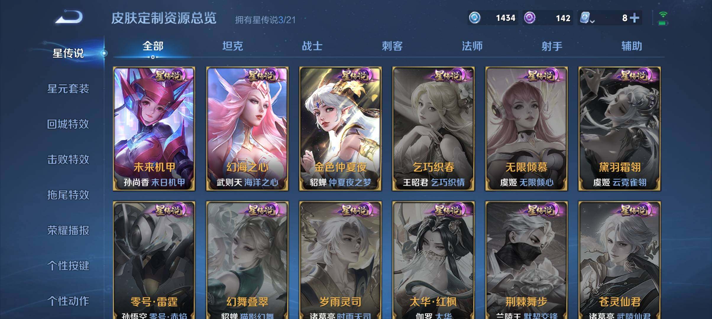 WZ033177729王者荣耀账号详情图24 WZ033177729王者荣耀账号详情图24