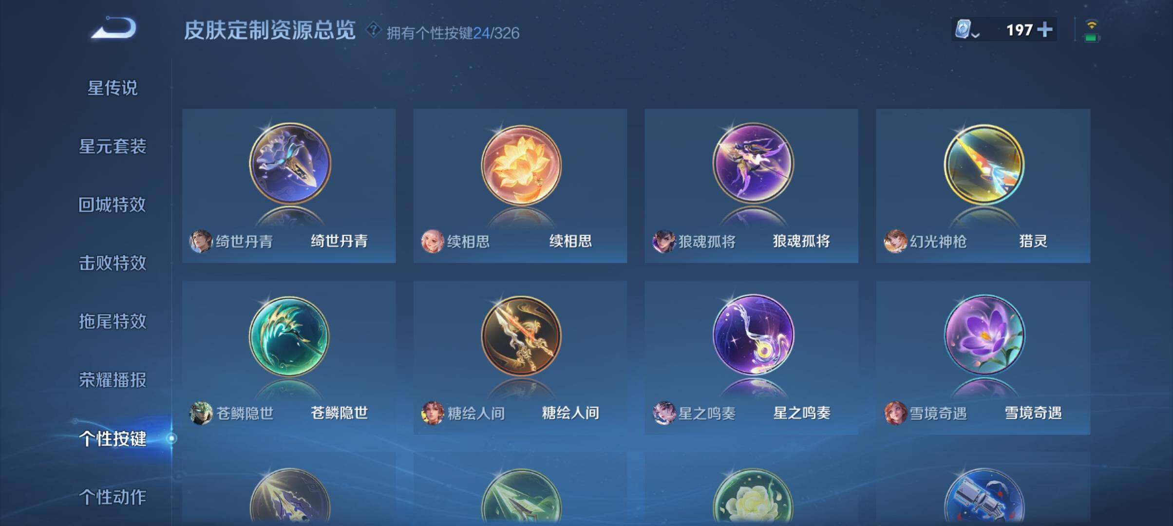 WZ033177644王者荣耀账号详情图10 WZ033177644王者荣耀账号详情图10