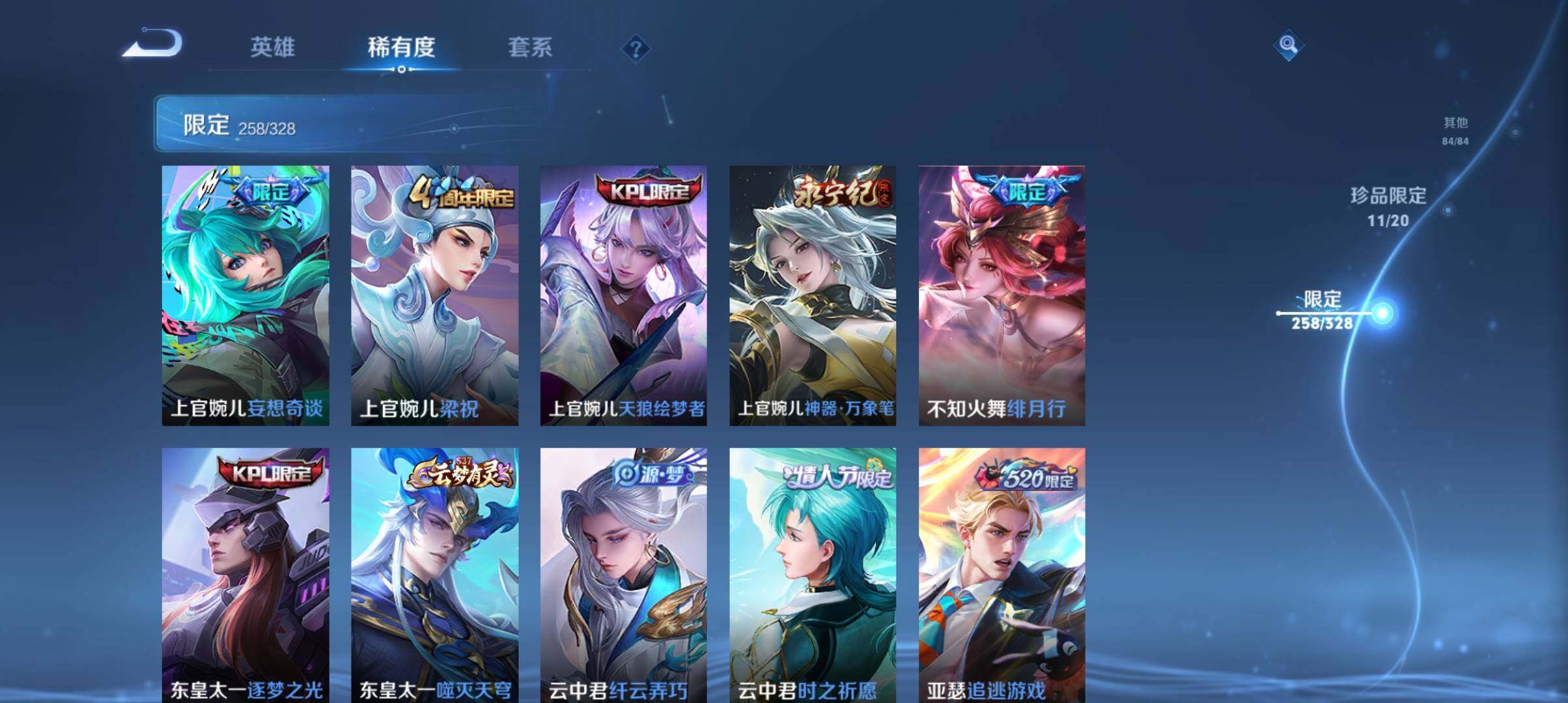WZ033177644王者荣耀账号详情图11 WZ033177644王者荣耀账号详情图11