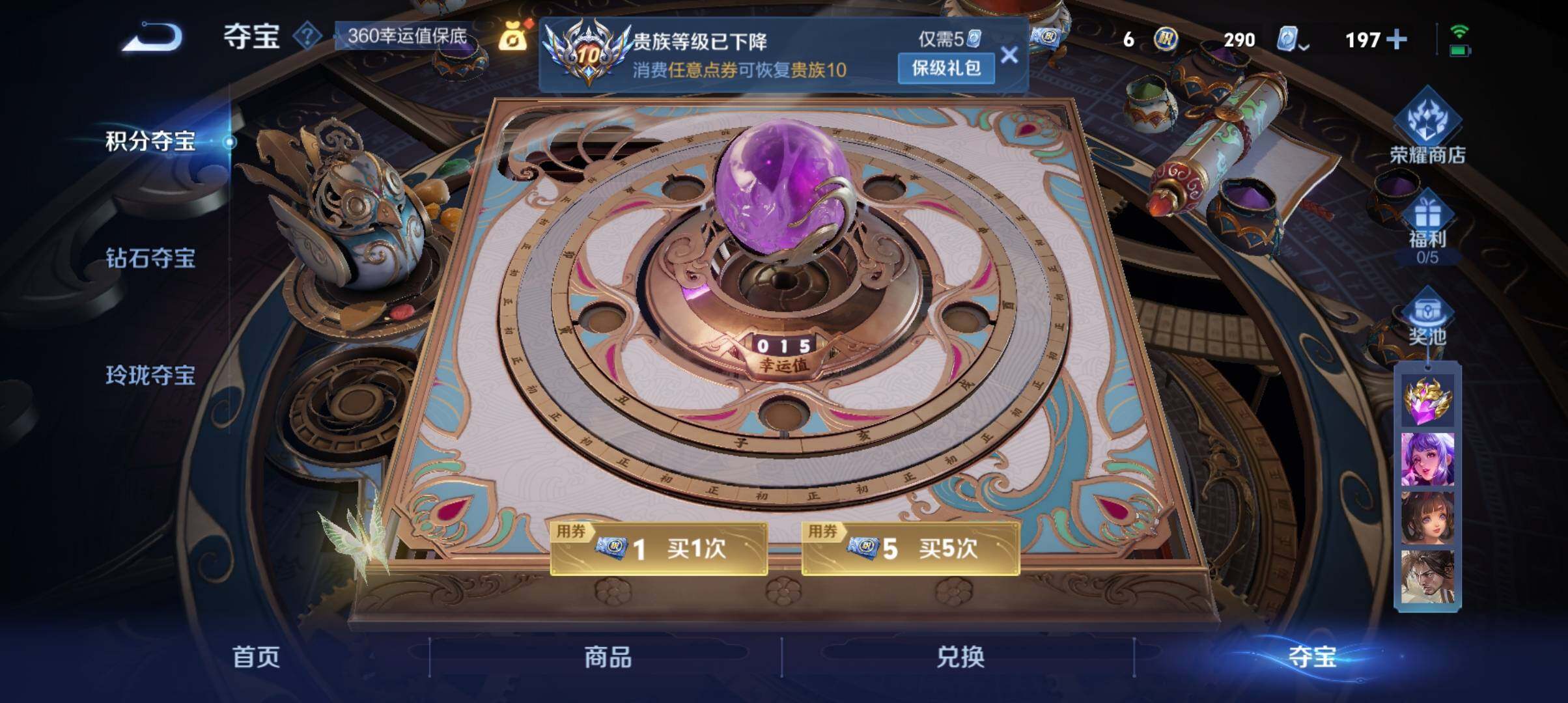 WZ033177644王者荣耀账号详情图17 WZ033177644王者荣耀账号详情图17