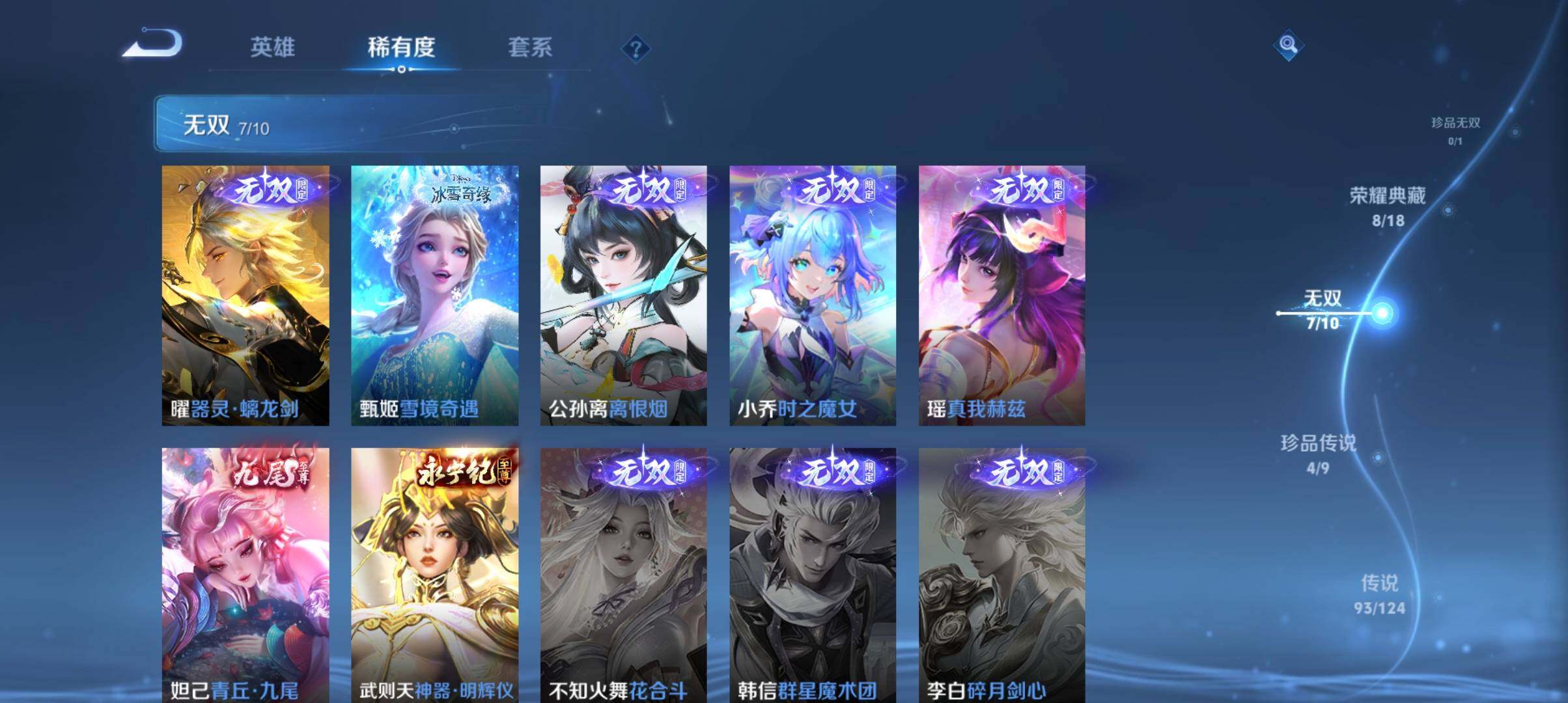 WZ033177644王者荣耀账号详情图18 WZ033177644王者荣耀账号详情图18