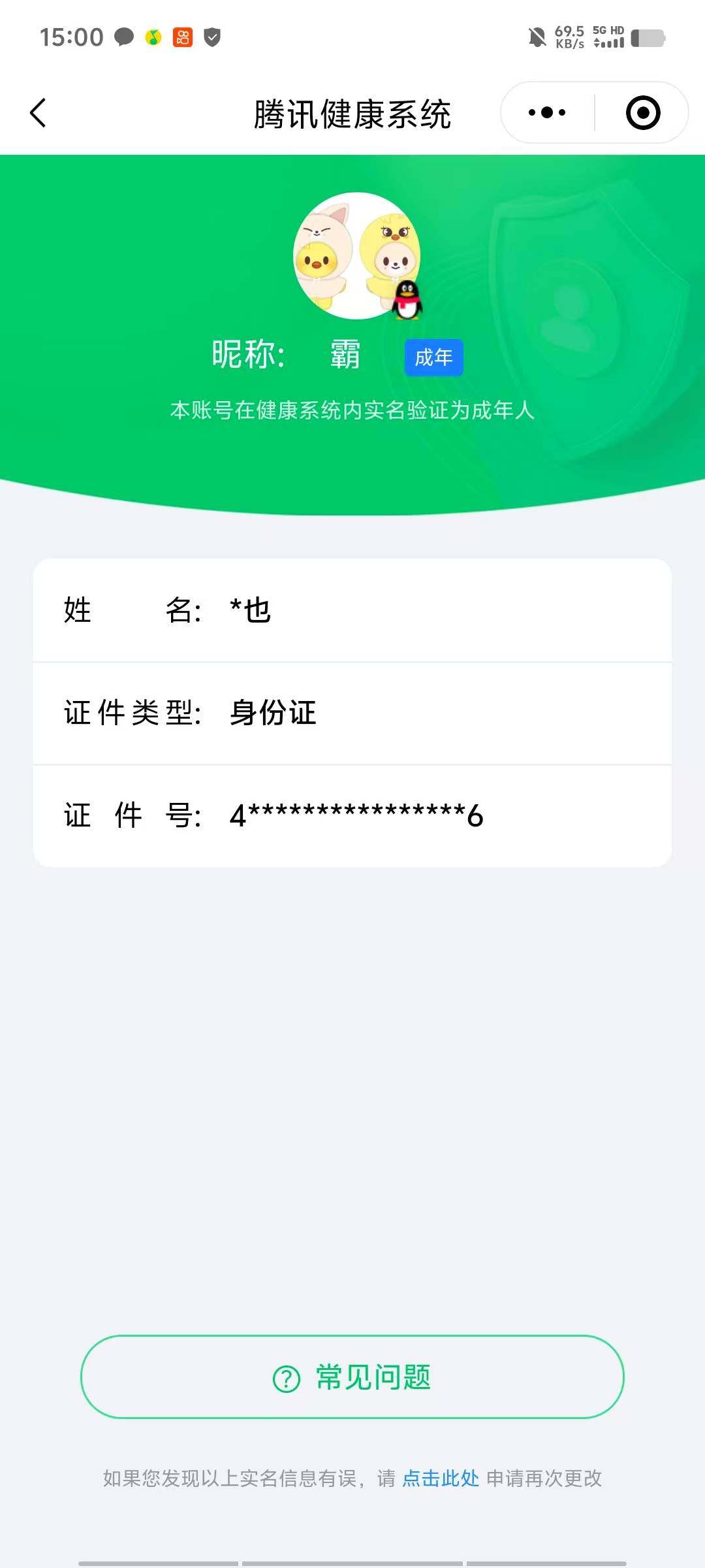 WZ033177644王者荣耀账号详情图20 WZ033177644王者荣耀账号详情图20