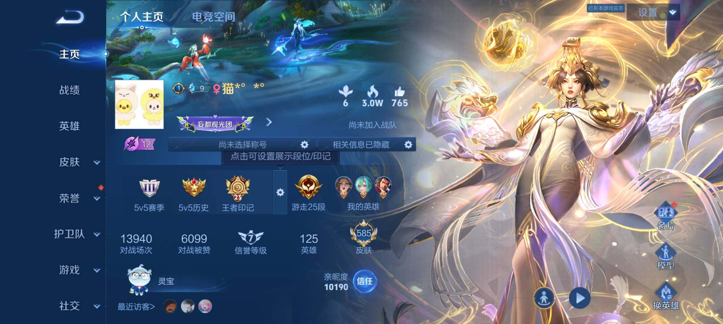 WZ033177644王者荣耀账号详情图23 WZ033177644王者荣耀账号详情图23