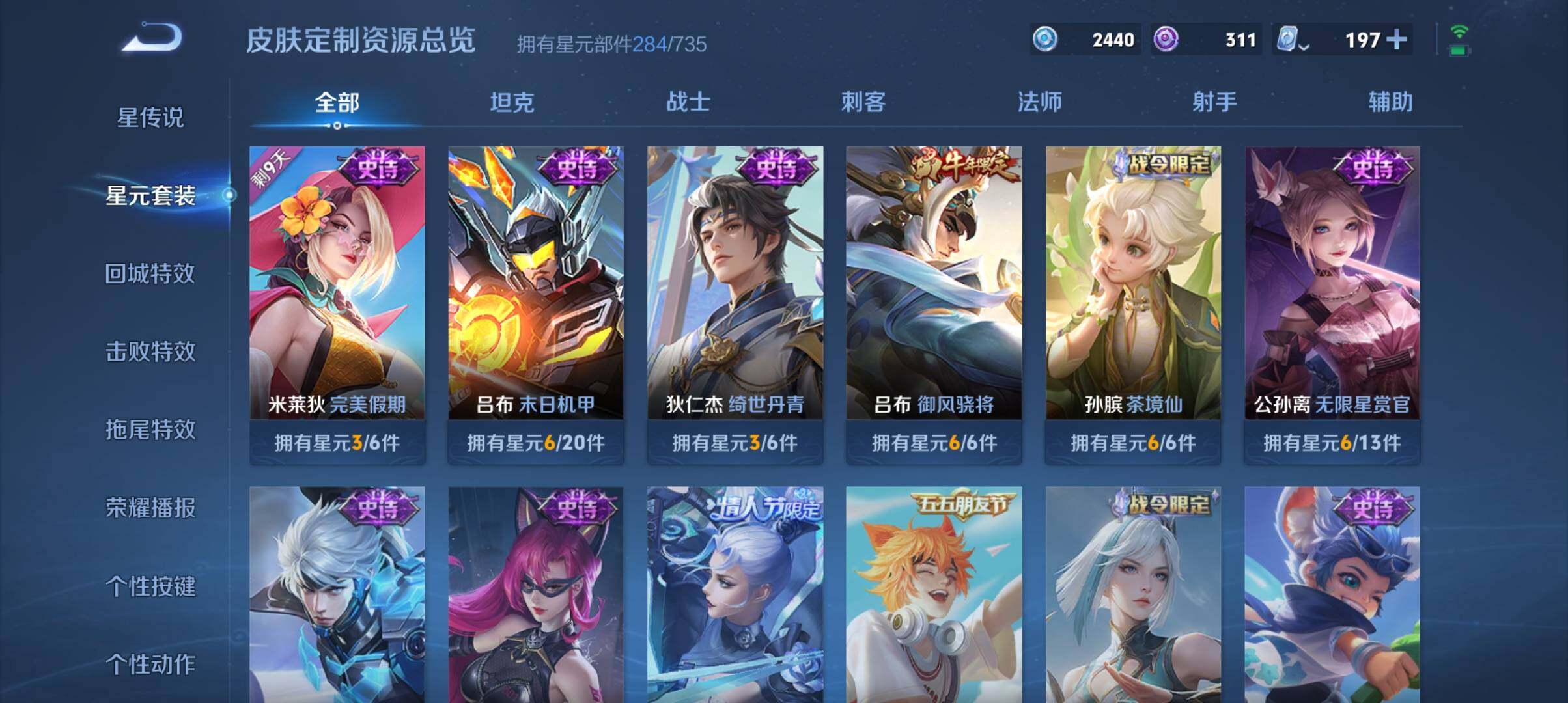 WZ033177644王者荣耀账号详情图26 WZ033177644王者荣耀账号详情图26
