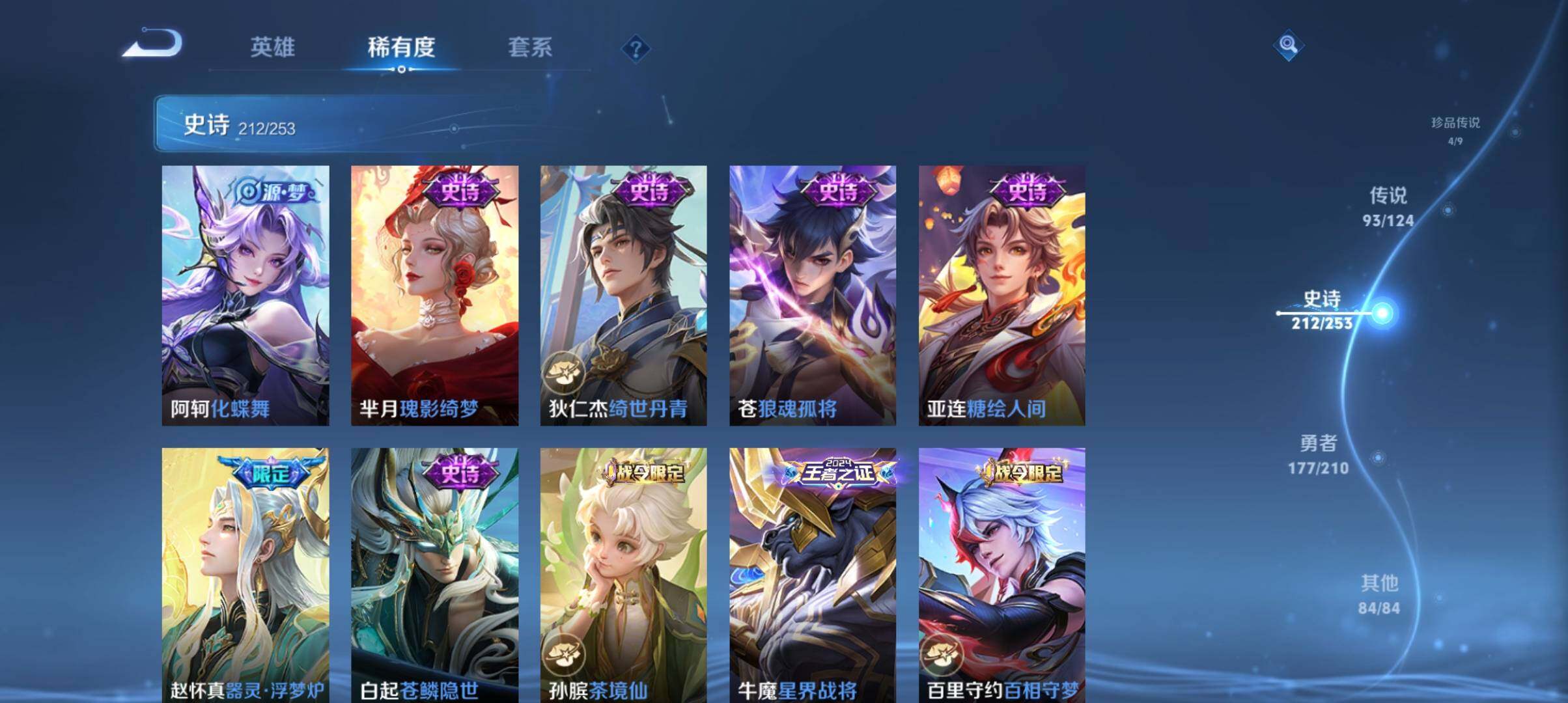 WZ033177644王者荣耀账号详情图28 WZ033177644王者荣耀账号详情图28