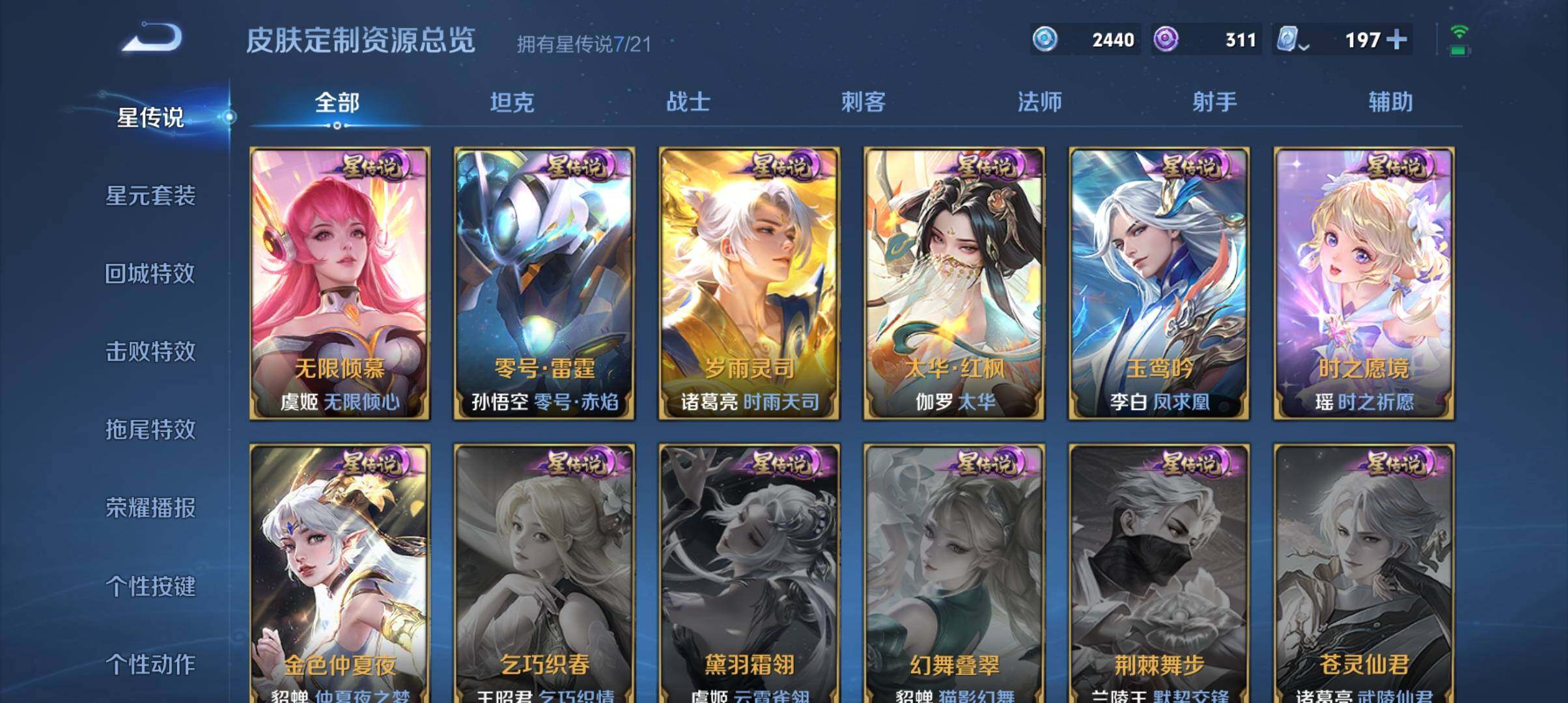 WZ033177644王者荣耀账号详情图31 WZ033177644王者荣耀账号详情图31