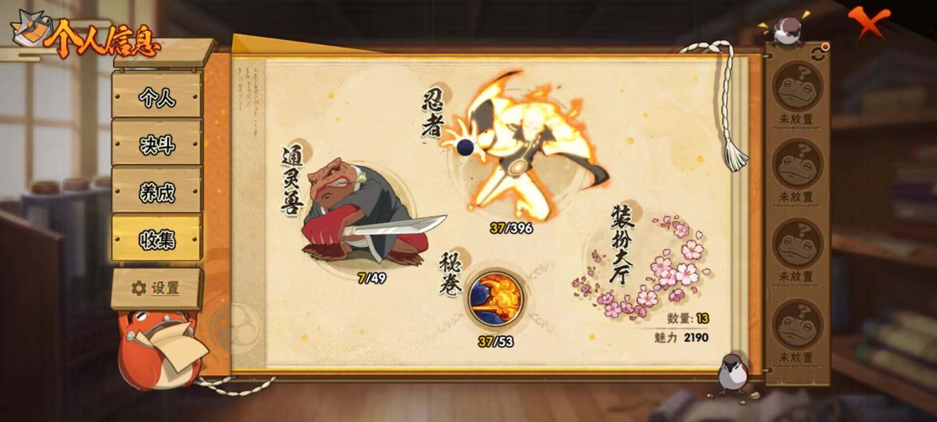 HYEY311806火影忍者账号详情图11 HYEY311806火影忍者账号详情图11