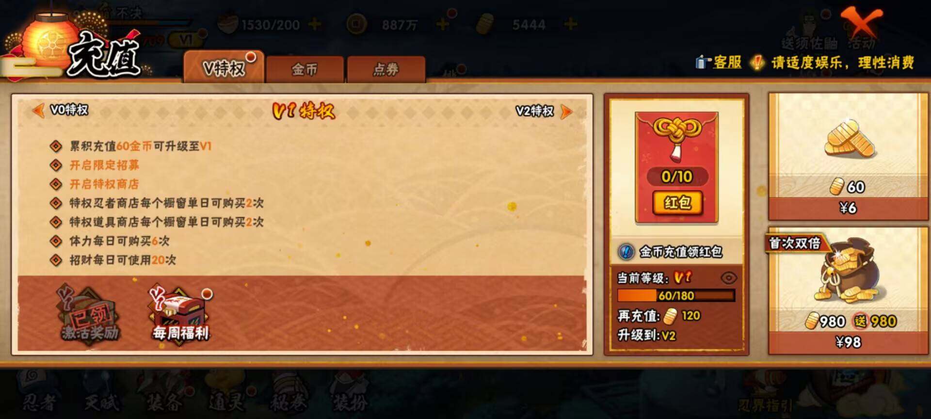 HYEY311806火影忍者账号详情图15 HYEY311806火影忍者账号详情图15