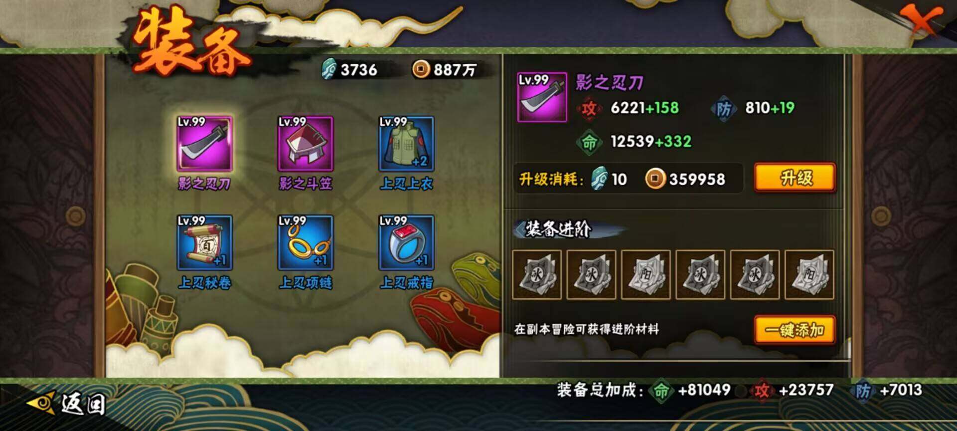 HYEY311806火影忍者账号详情图18 HYEY311806火影忍者账号详情图18