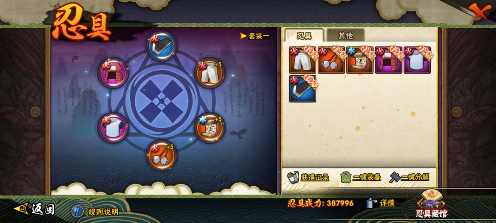 HYEY311806火影忍者账号详情图30 HYEY311806火影忍者账号详情图30