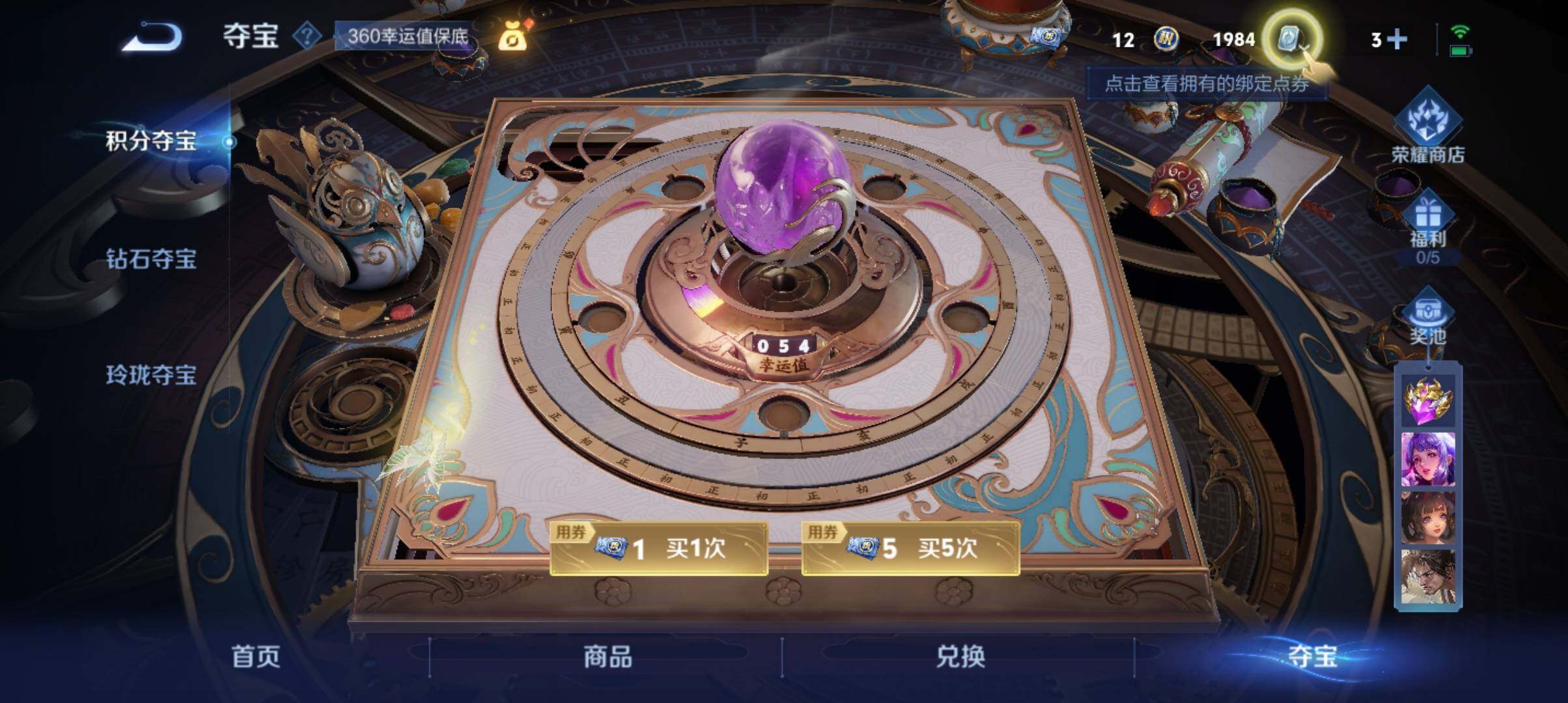 WZ033177649王者荣耀账号详情图14 WZ033177649王者荣耀账号详情图14