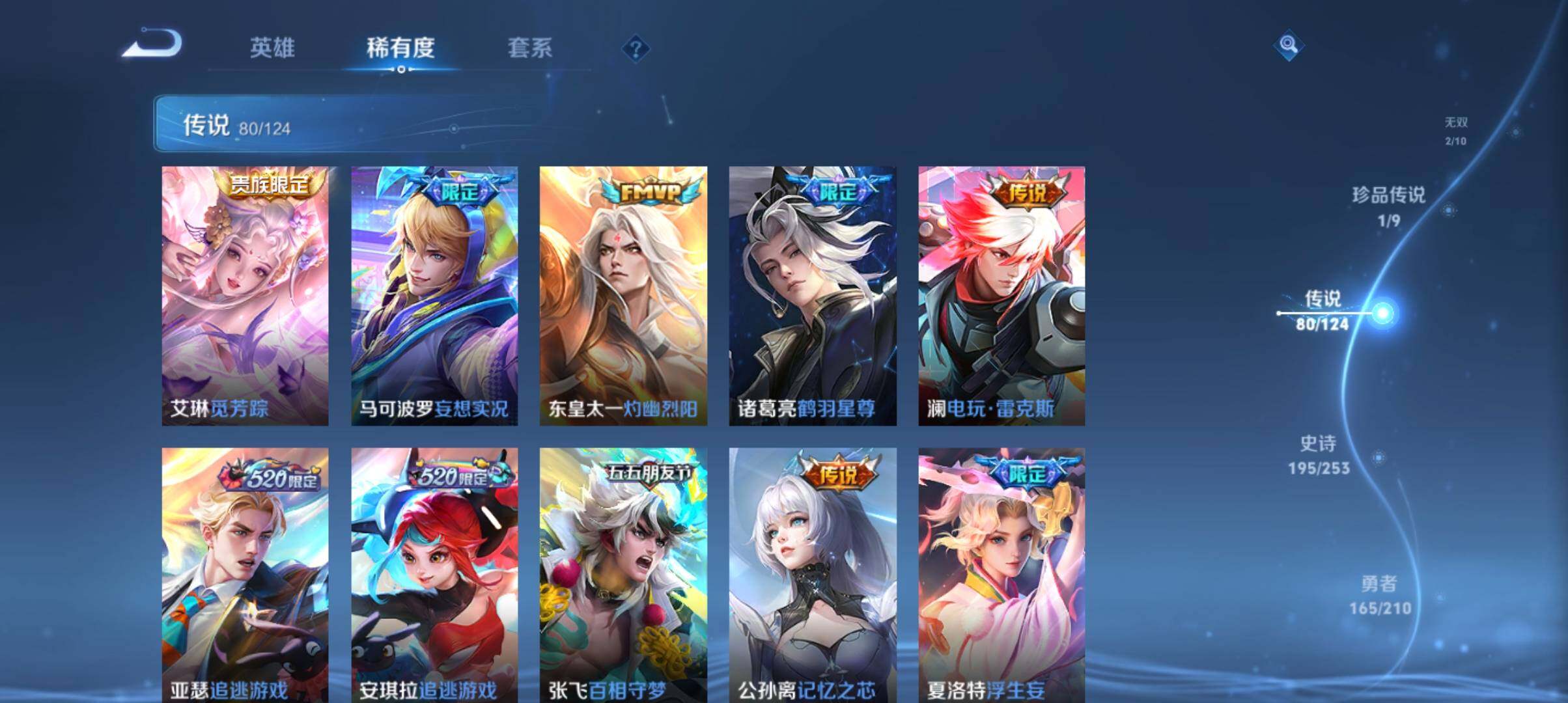 WZ033177649王者荣耀账号详情图15 WZ033177649王者荣耀账号详情图15