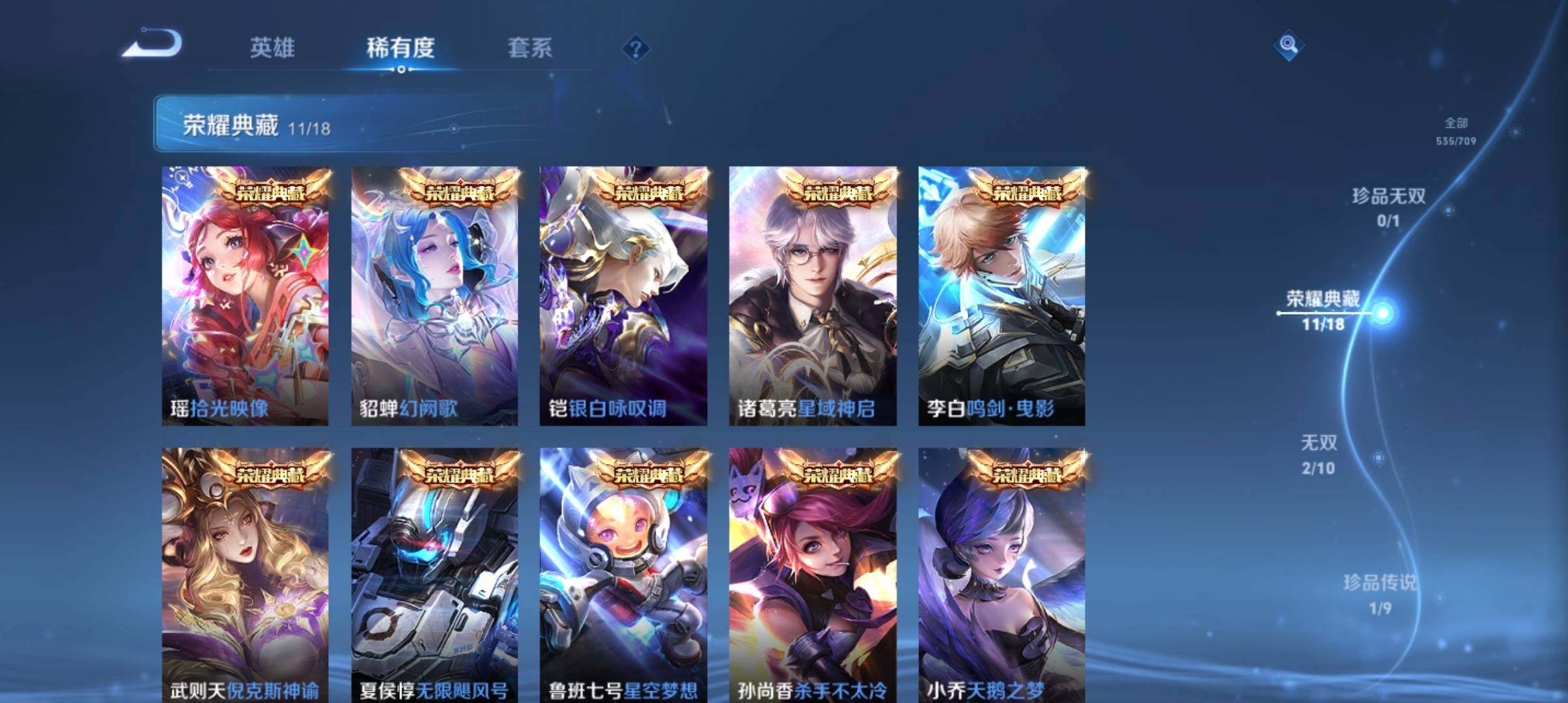WZ033177649王者荣耀账号详情图16 WZ033177649王者荣耀账号详情图16