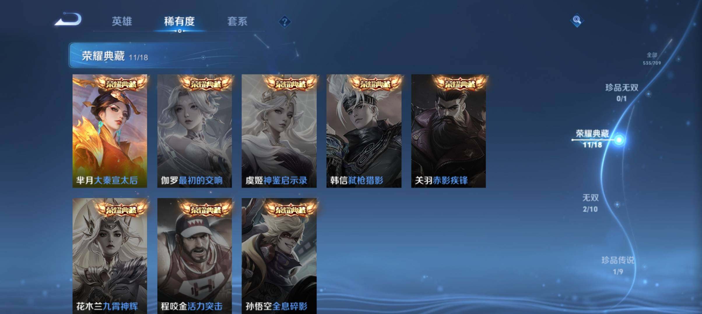 WZ033177649王者荣耀账号详情图18 WZ033177649王者荣耀账号详情图18