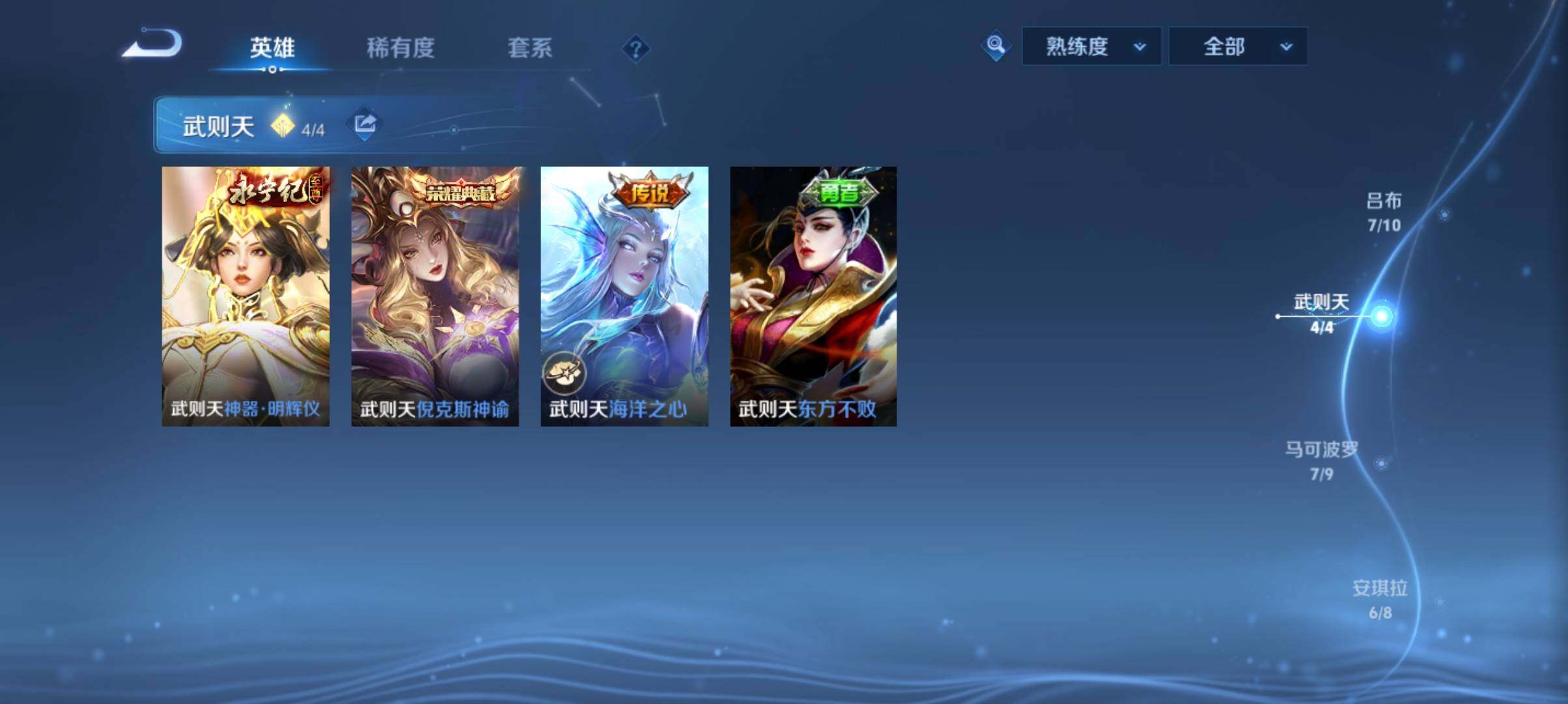 WZ033177649王者荣耀账号详情图20 WZ033177649王者荣耀账号详情图20