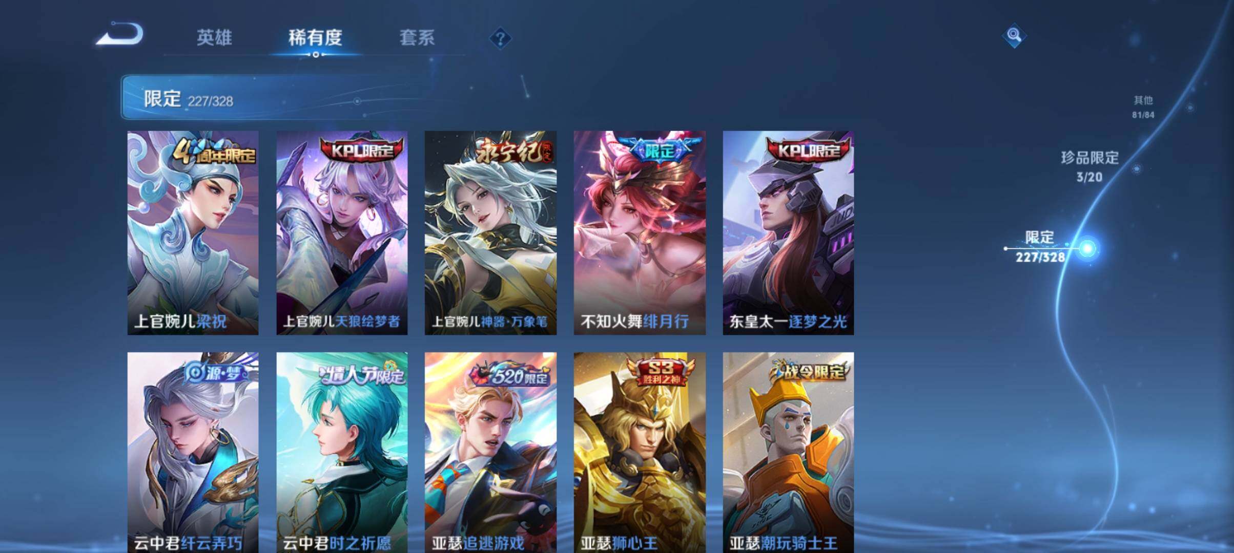 WZ033177649王者荣耀账号详情图25 WZ033177649王者荣耀账号详情图25