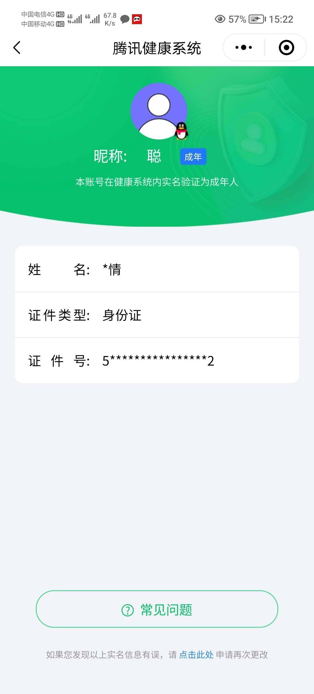 WZ033177649王者荣耀账号详情图26 WZ033177649王者荣耀账号详情图26