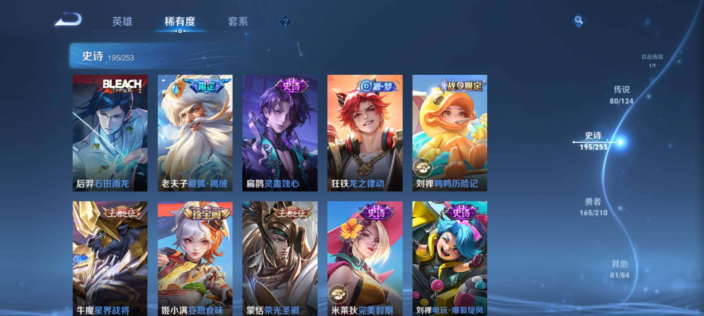 WZ033177649王者荣耀账号详情图30 WZ033177649王者荣耀账号详情图30