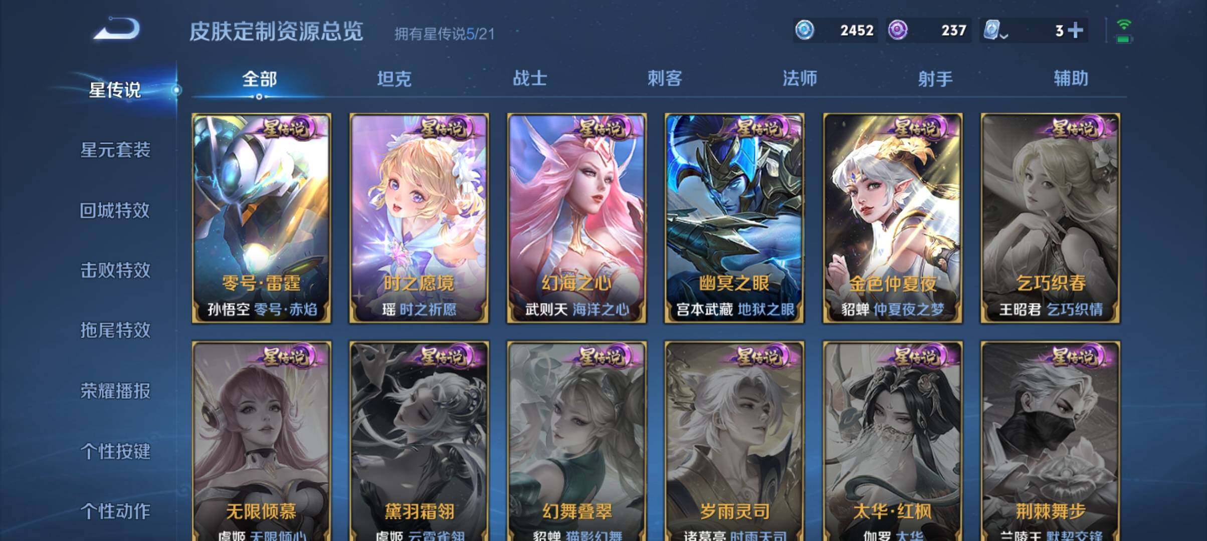 WZ033177649王者荣耀账号详情图31 WZ033177649王者荣耀账号详情图31