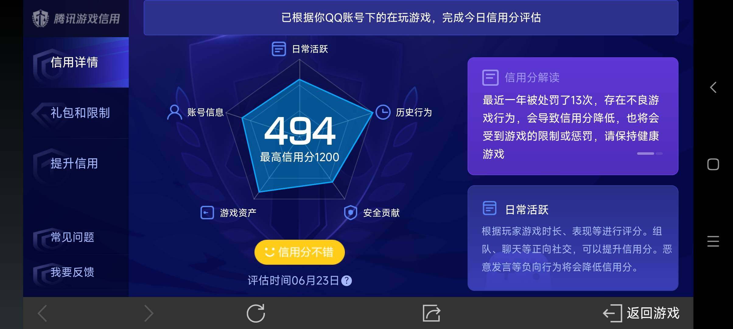 WZ033177649王者荣耀账号详情图33 WZ033177649王者荣耀账号详情图33