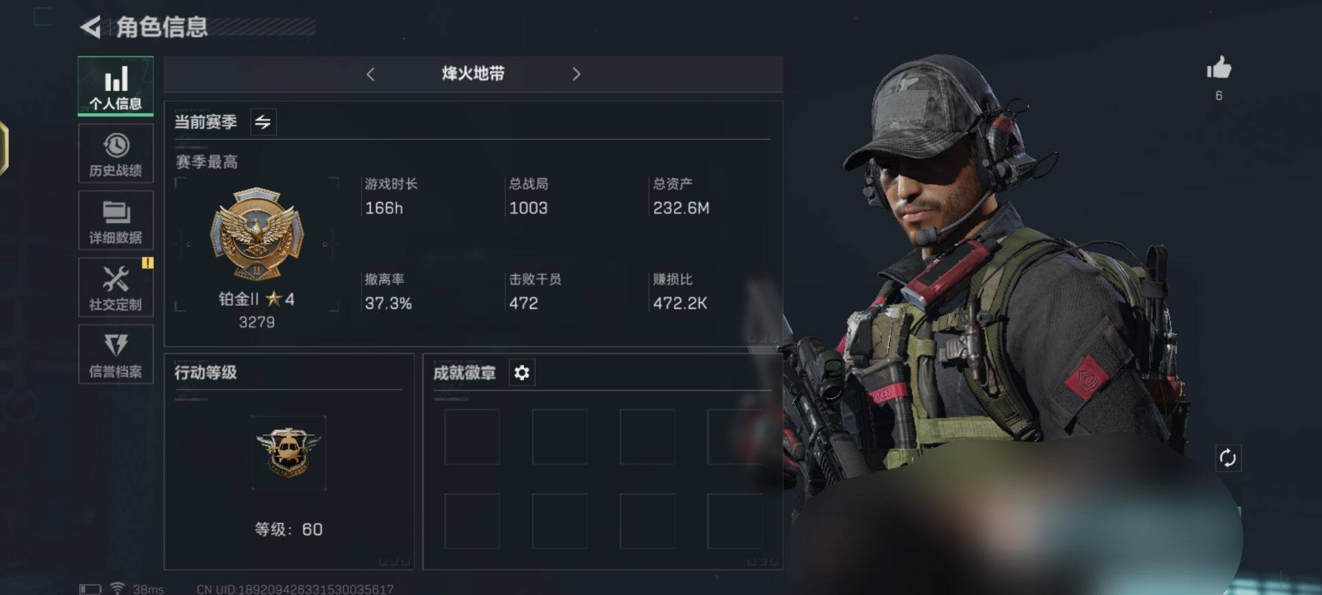 三角洲行动账号QQ【SJZ1119】总资产(M)：232.6M/哈夫币(K)：210000K/哈夫币(K)：210000K/传说枪皮数：1/烽火地带等级：60_段位：无段位/高级安全箱6(2x3)/无名-夜鹰/近战-