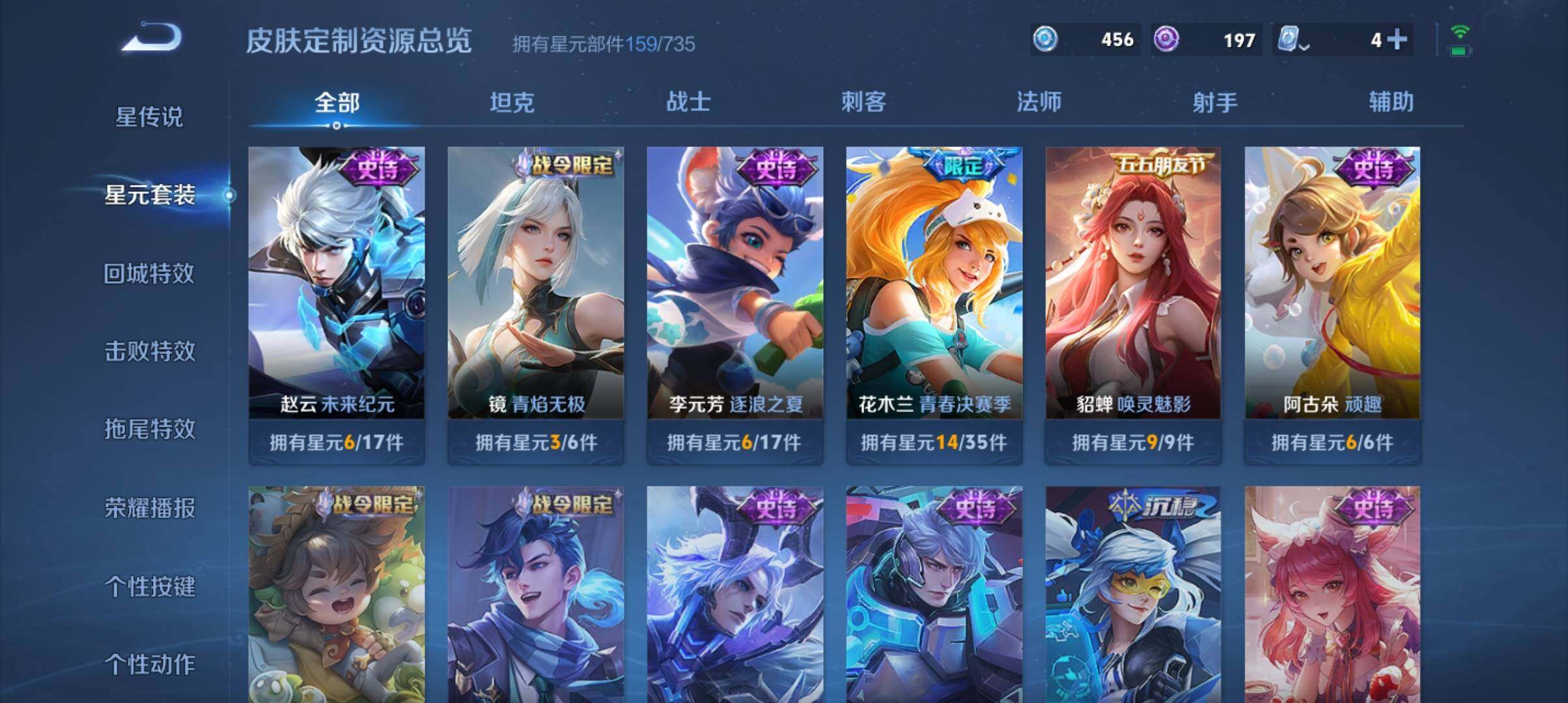 WZ033177755王者荣耀账号详情图7 WZ033177755王者荣耀账号详情图7
